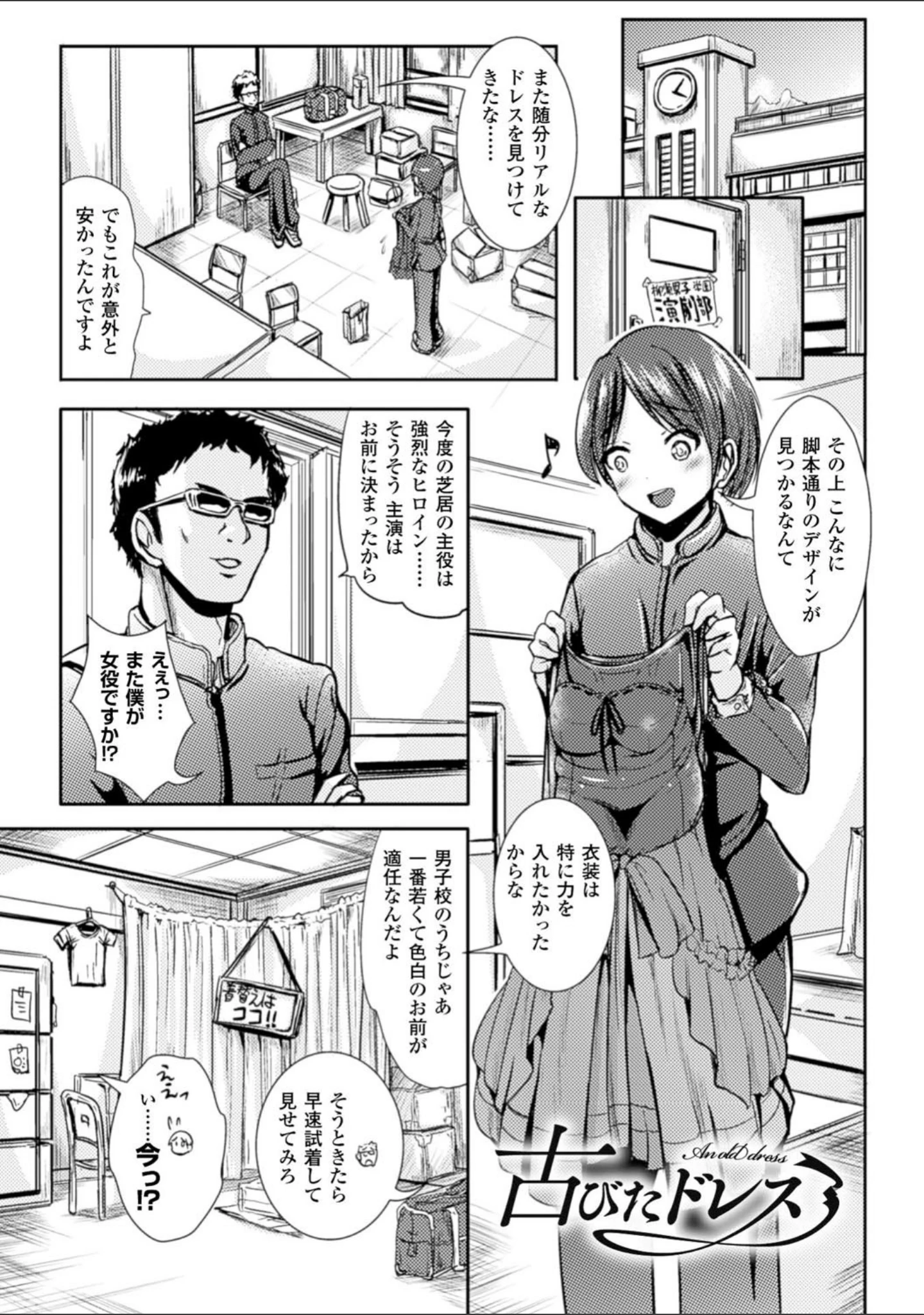 「女の子サプリ〜性転換して保健の授業〜」（まる寝子） 試し読み 16ページ目