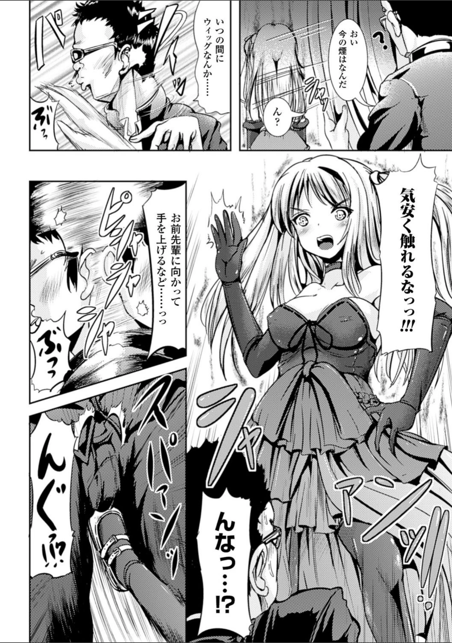「女の子サプリ〜性転換して保健の授業〜」（まる寝子） 試し読み 19ページ目