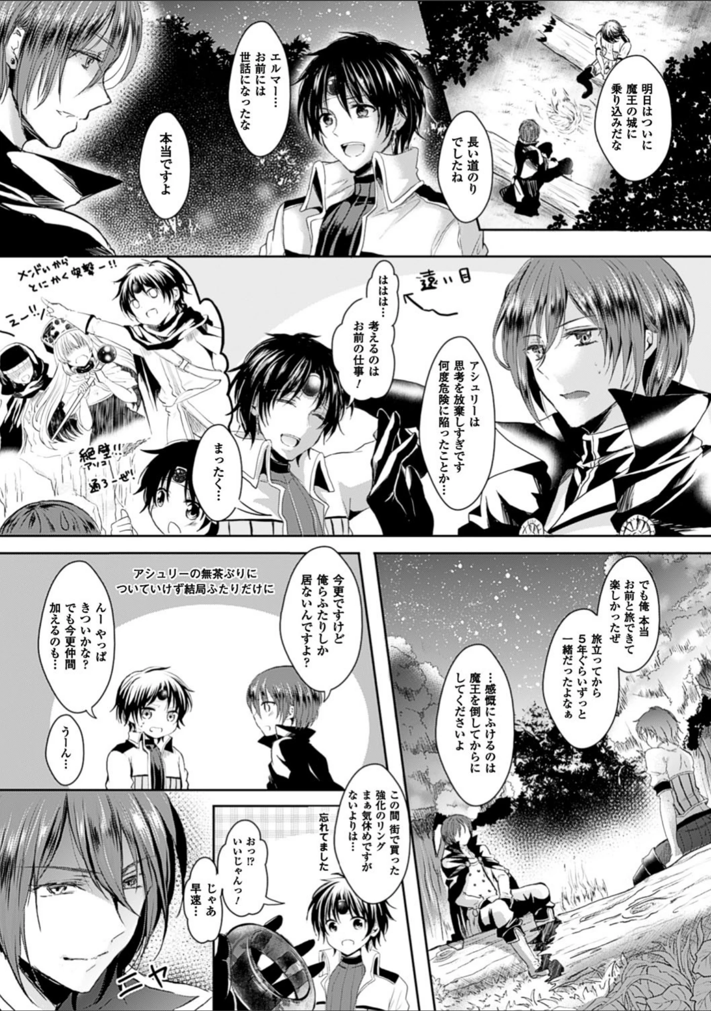 「彼女へクラスチェンジ！〜女になって恋して〜」（安治ぽん太郎） 試し読み 18ページ目
