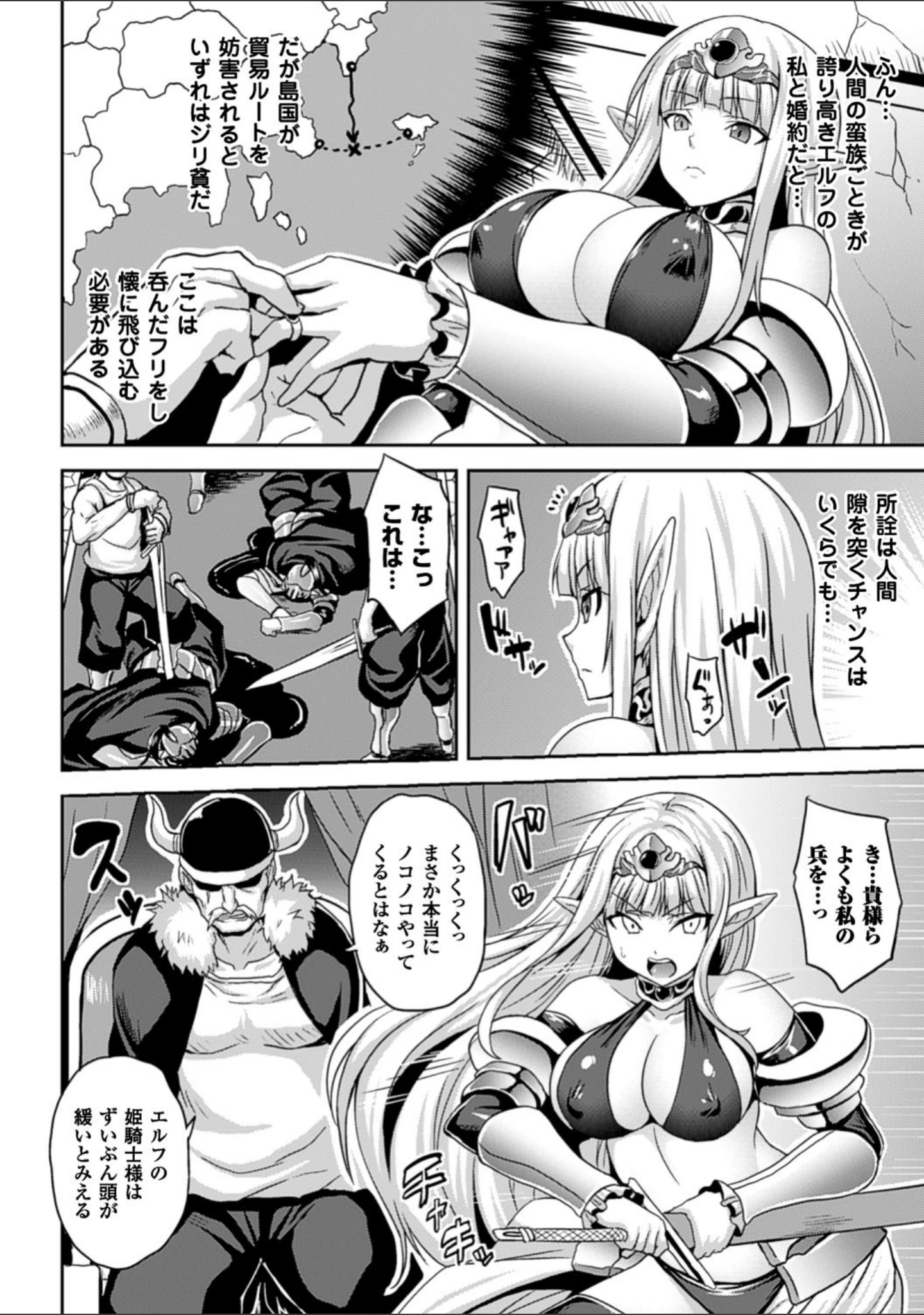「別冊コミックアンリアル 淫紋の魔力で美少女たちが悪堕ち・快楽堕ち！デジタル版 Vol.1」（左藤空気） 試し読み 10ページ目