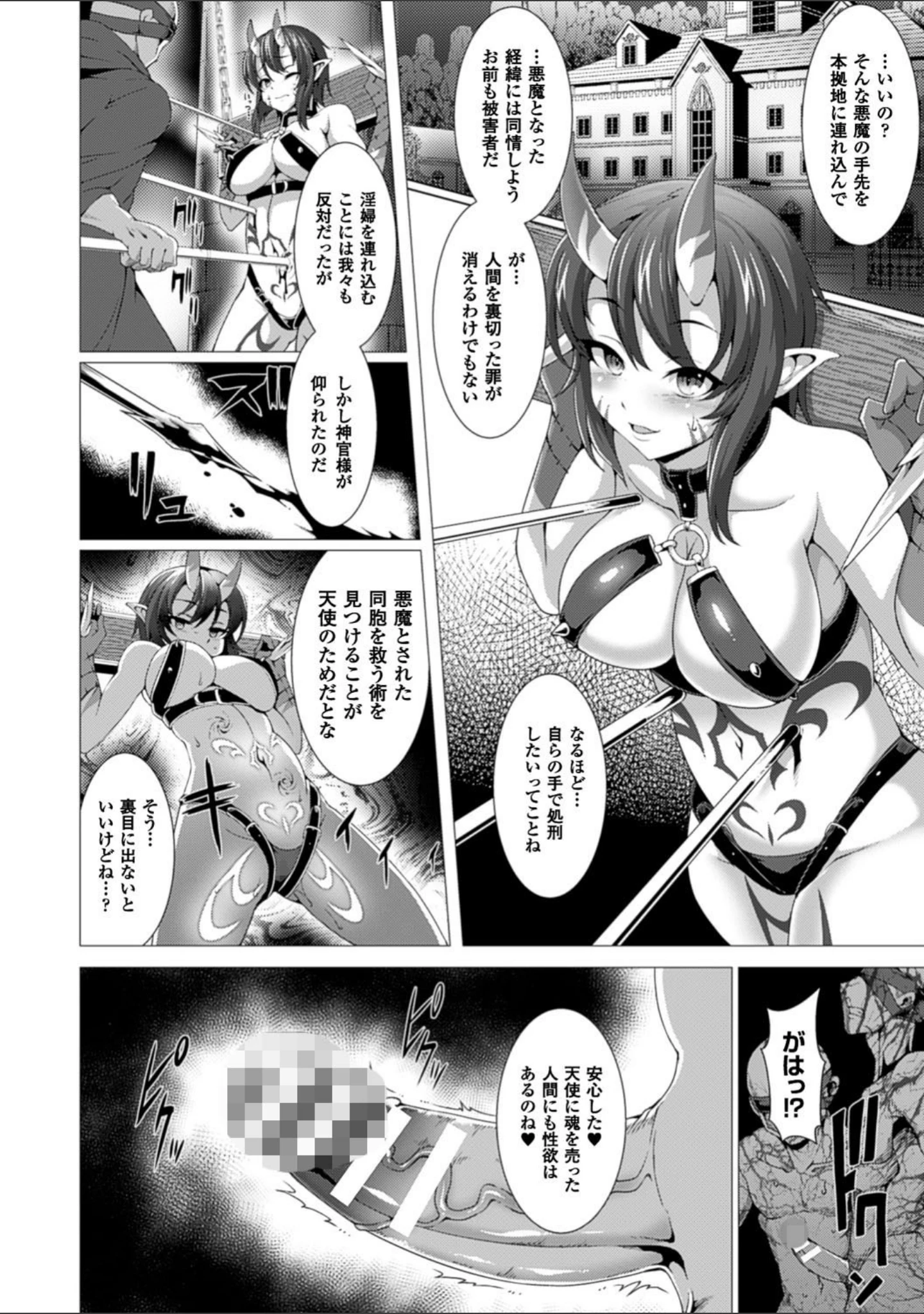 「別冊コミックアンリアル 淫紋の魔力で美少女たちが悪堕ち・快楽堕ち！デジタル版 Vol.1」（左藤空気） 試し読み 17ページ目