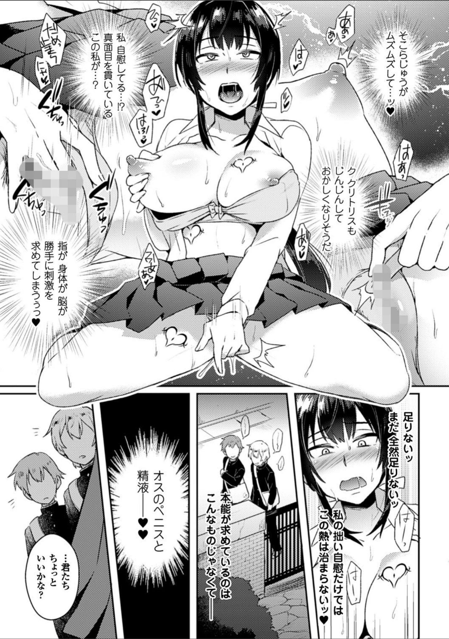 「別冊コミックアンリアル 淫紋の魔力で美少女たちが悪堕ち・快楽堕ち！デジタル版 Vol.2」（ぜらちん） 試し読み 14ページ目