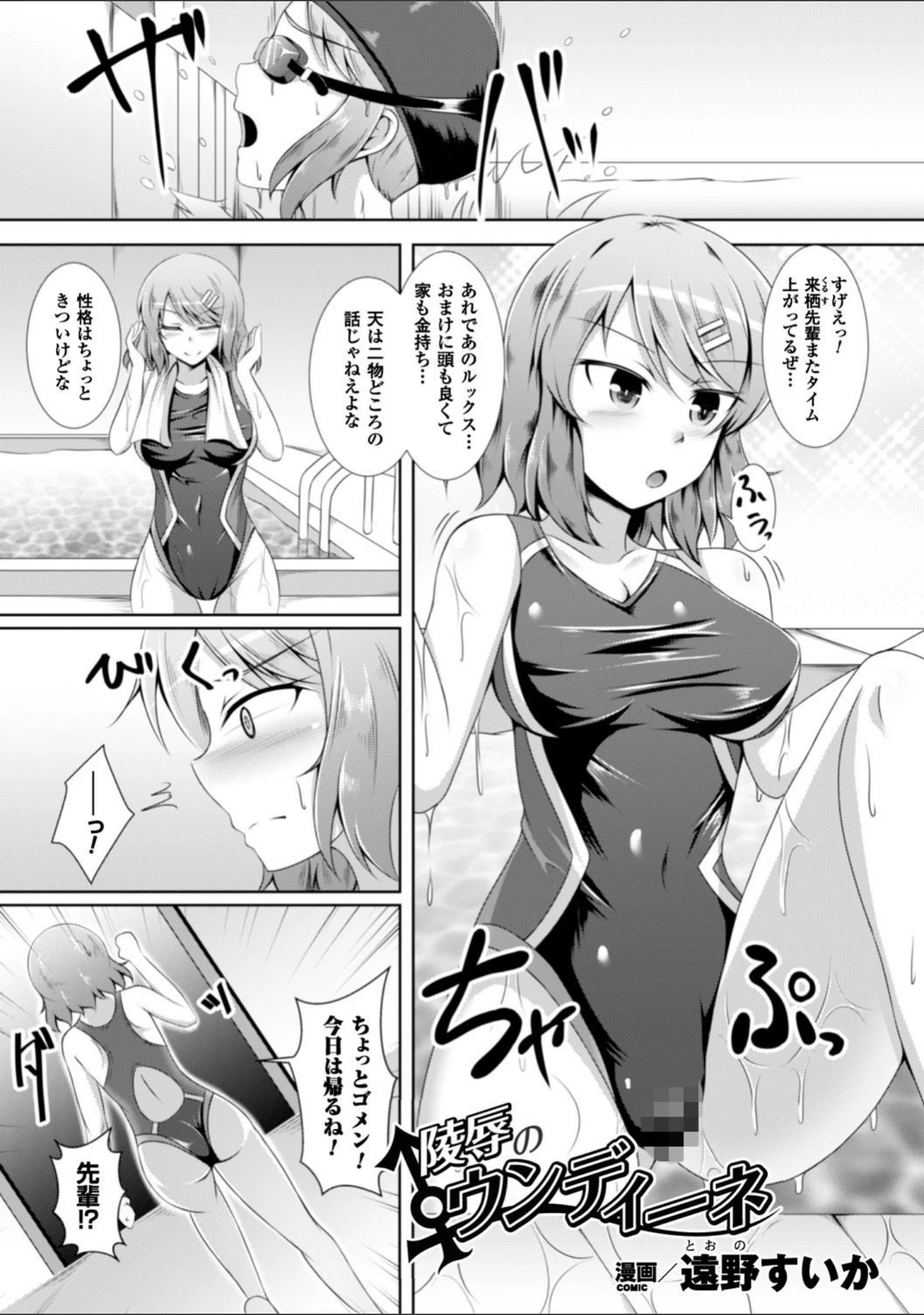「別冊コミックアンリアル ふたなりっ娘ファンタジアデジタル版 Vol.5」（もくふう） 試し読み 15ページ目