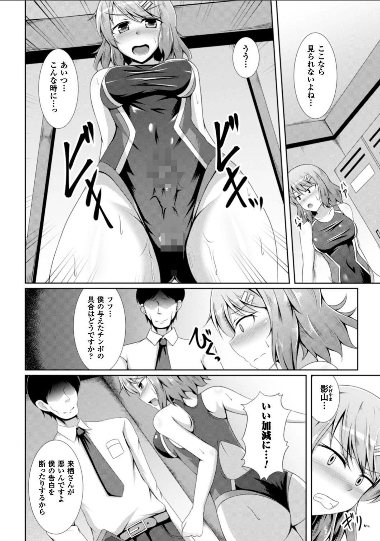 「別冊コミックアンリアル ふたなりっ娘ファンタジアデジタル版 Vol.5」（もくふう） 試し読み 16ページ目