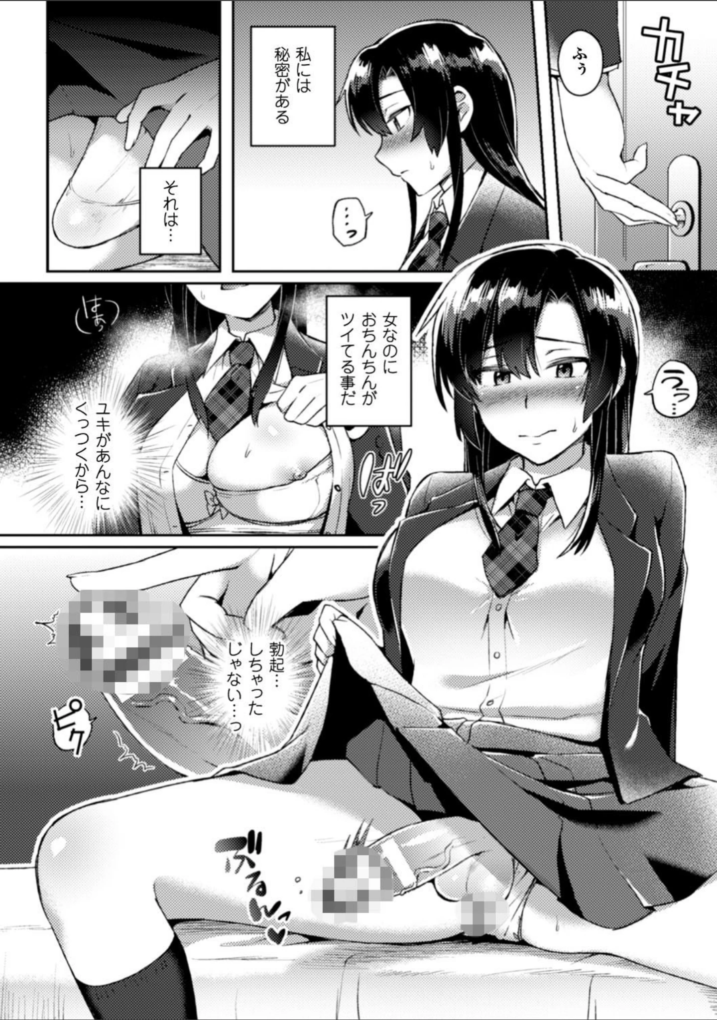 「別冊コミックアンリアル ふたなりっ娘ファンタジアデジタル版 Vol.5」（もくふう） 試し読み 19ページ目