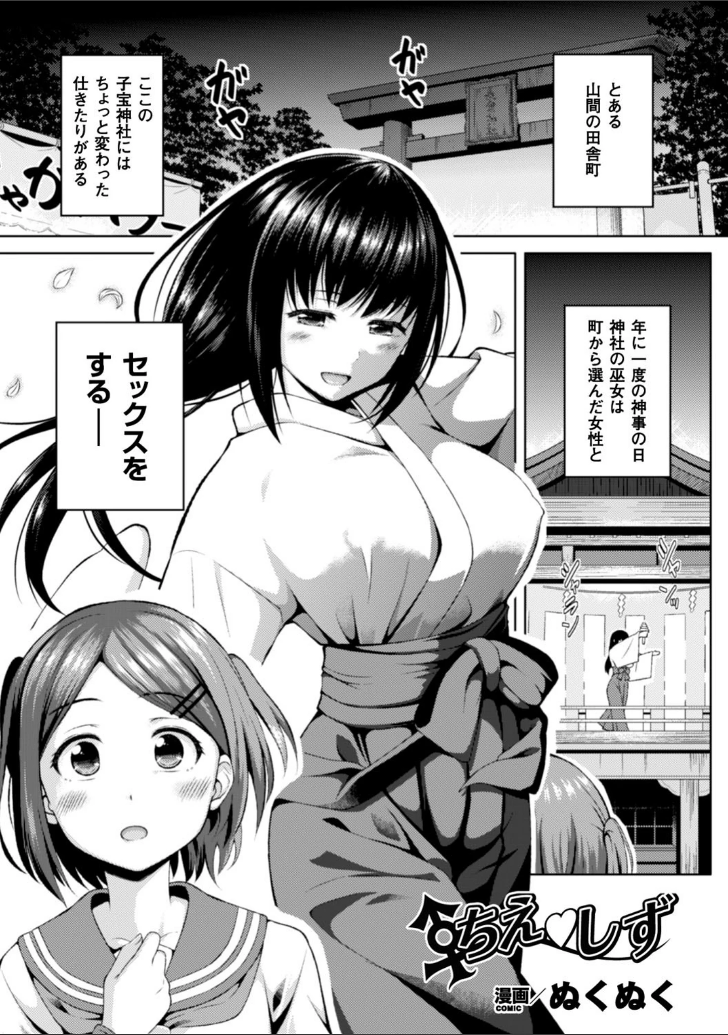 「別冊コミックアンリアル ふたなりっ娘ファンタジアデジタル版 Vol.5」（もくふう） 試し読み 3ページ目