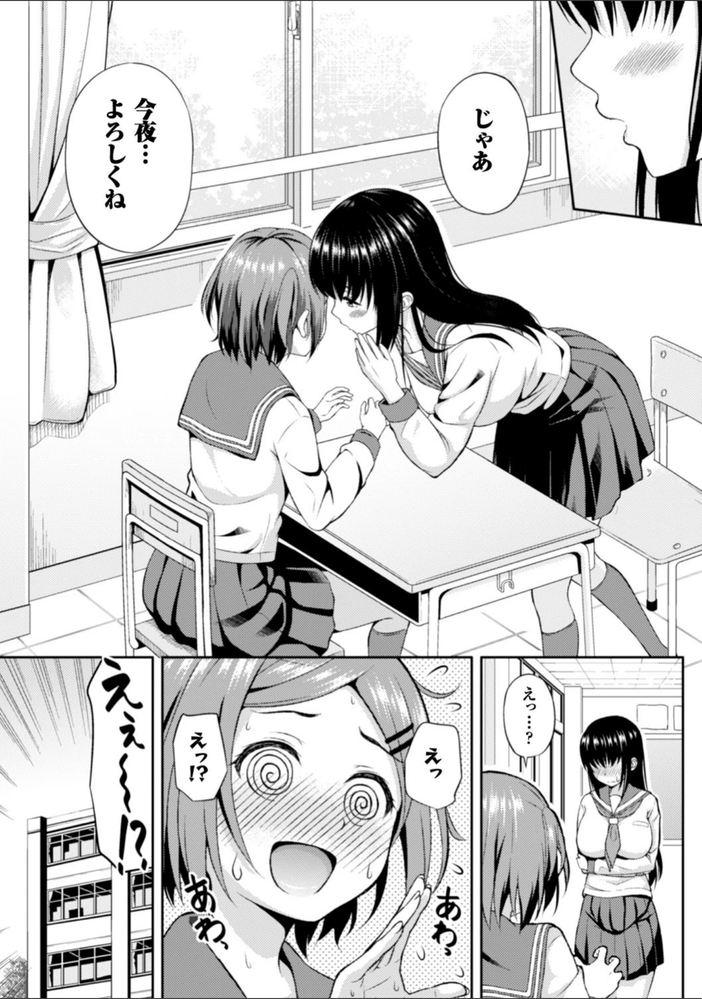 「別冊コミックアンリアル ふたなりっ娘ファンタジアデジタル版 Vol.5」（もくふう） 試し読み 5ページ目