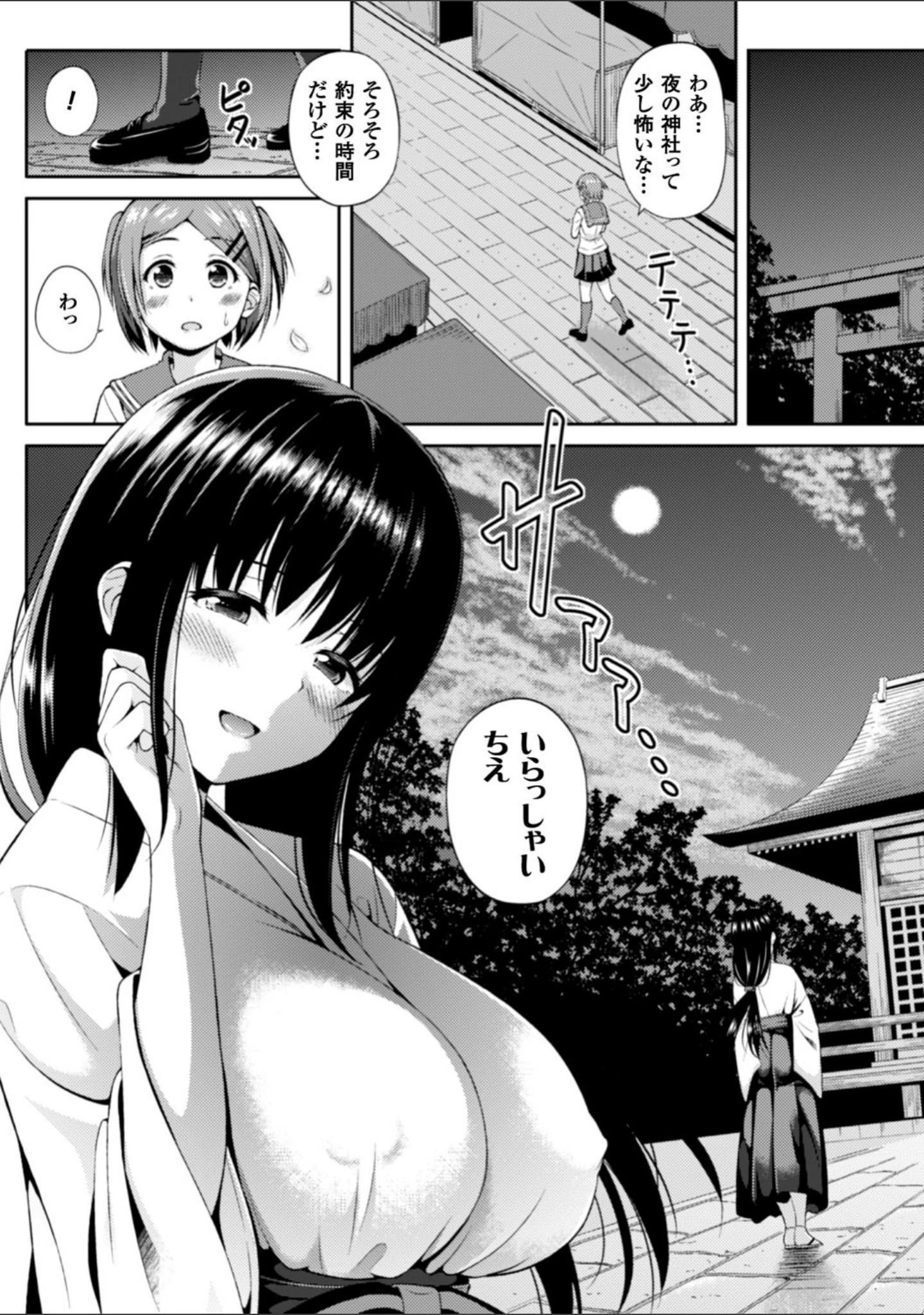 「別冊コミックアンリアル ふたなりっ娘ファンタジアデジタル版 Vol.5」（もくふう） 試し読み 6ページ目