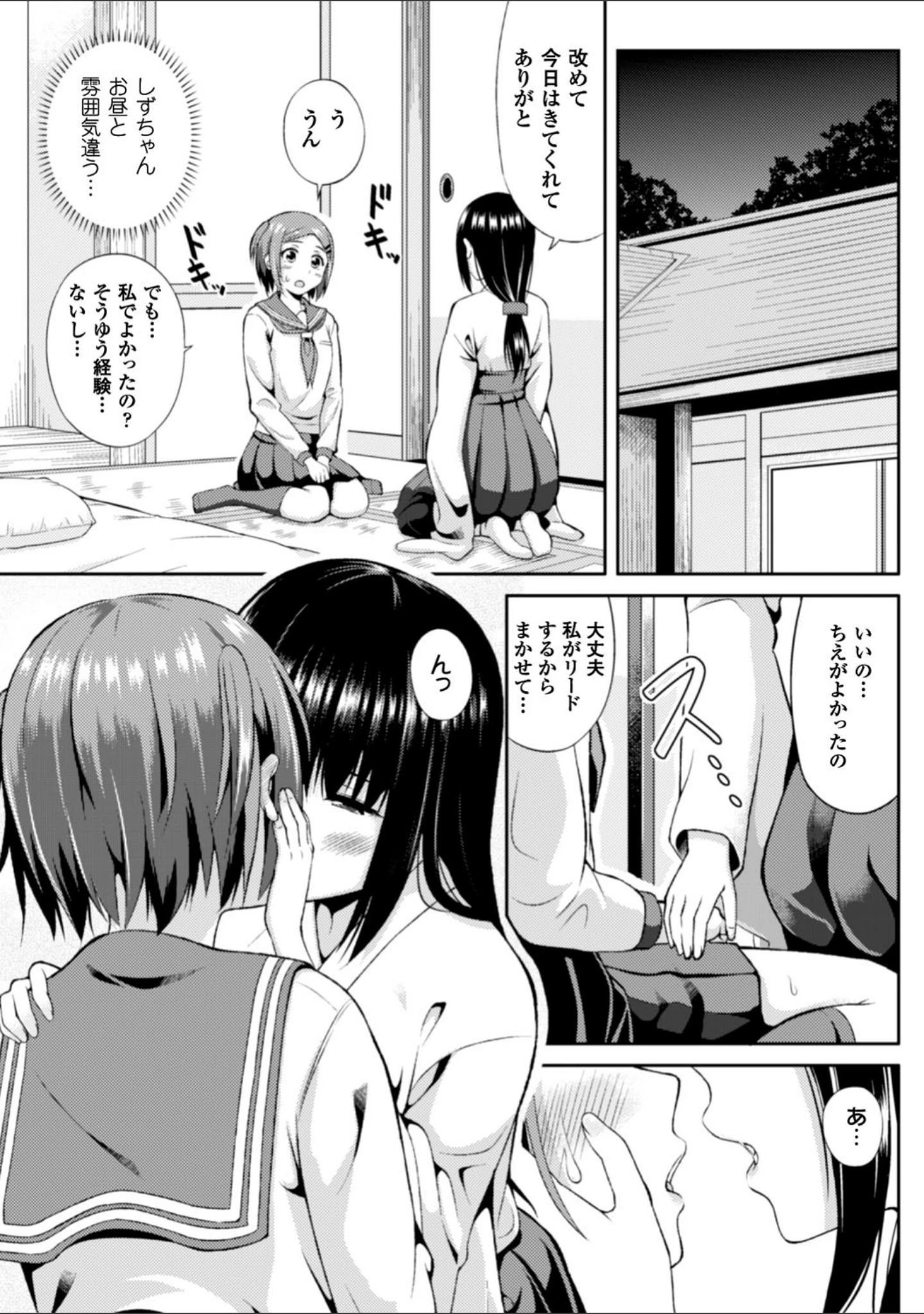 「別冊コミックアンリアル ふたなりっ娘ファンタジアデジタル版 Vol.5」（もくふう） 試し読み 7ページ目