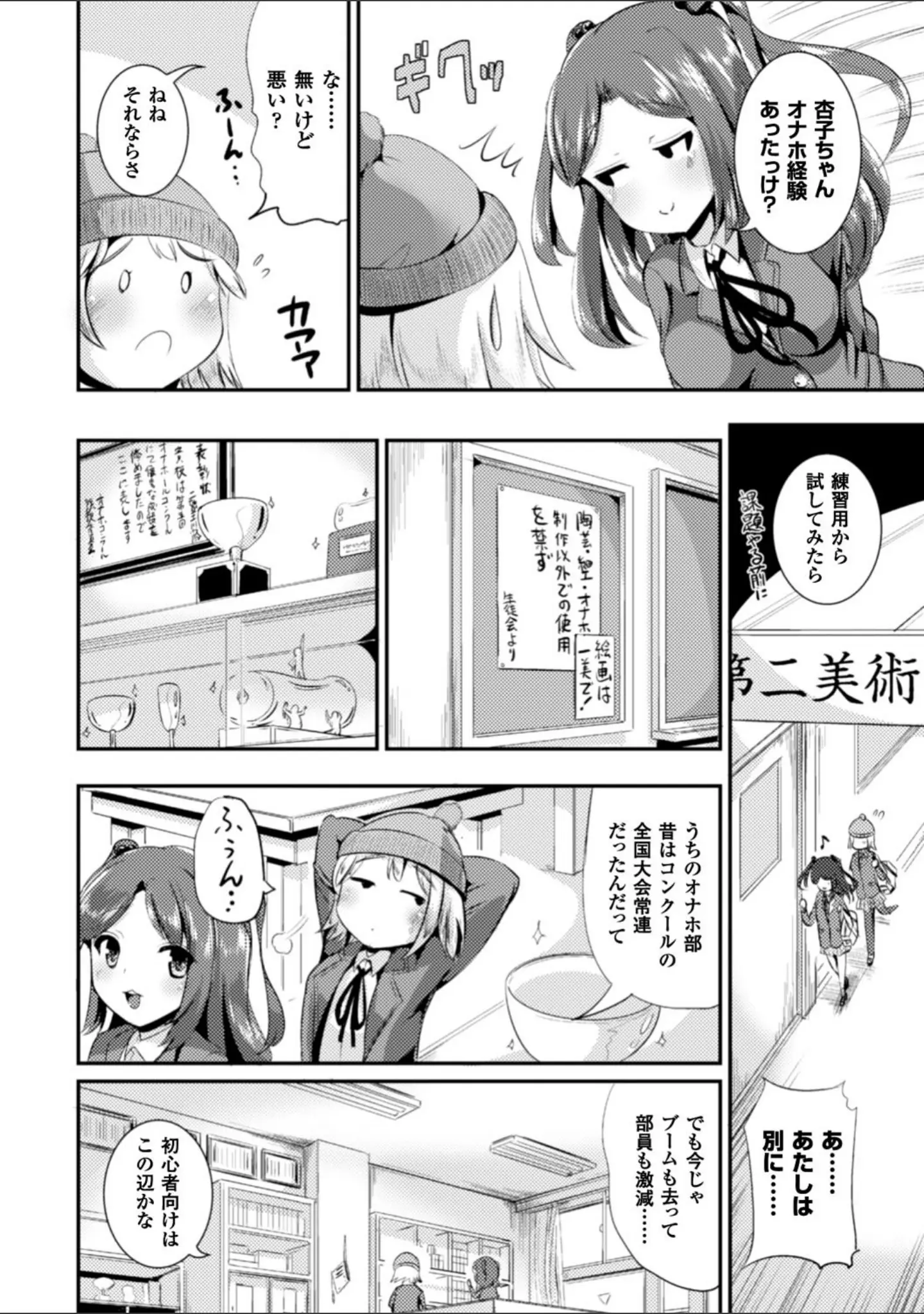 「別冊コミックアンリアル ふたなりっ娘ファンタジアデジタル版 Vol.6」（あいたにこふ） 試し読み 4ページ目