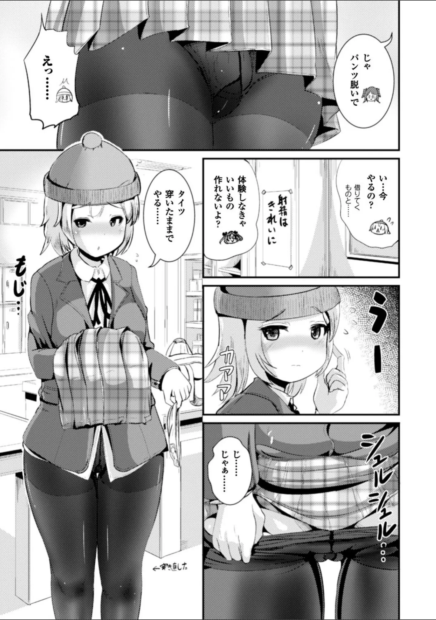 「別冊コミックアンリアル ふたなりっ娘ファンタジアデジタル版 Vol.6」（あいたにこふ） 試し読み 5ページ目
