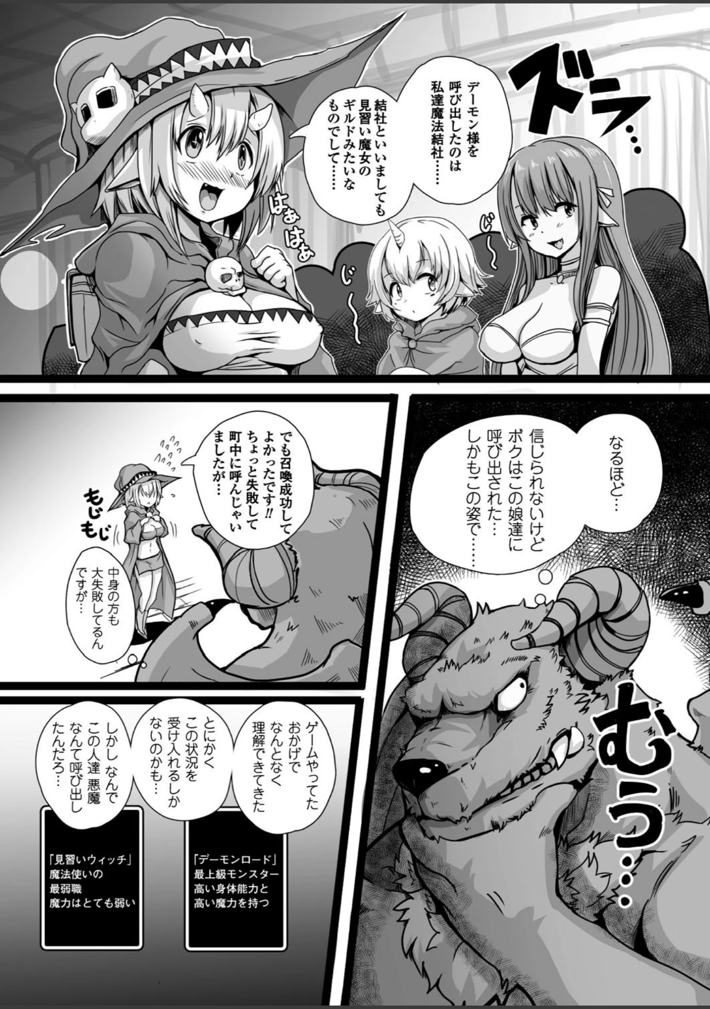 「別冊コミックアンリアル 転生したらHな魔物だった件 デジタル版」（ゆきうさぎ。） 試し読み 13ページ目
