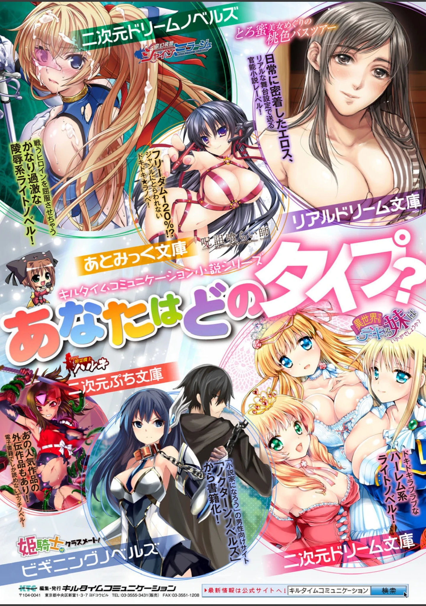 「別冊コミックアンリアル 転生したらHな魔物だった件 デジタル版」（ゆきうさぎ。） 試し読み 29ページ目
