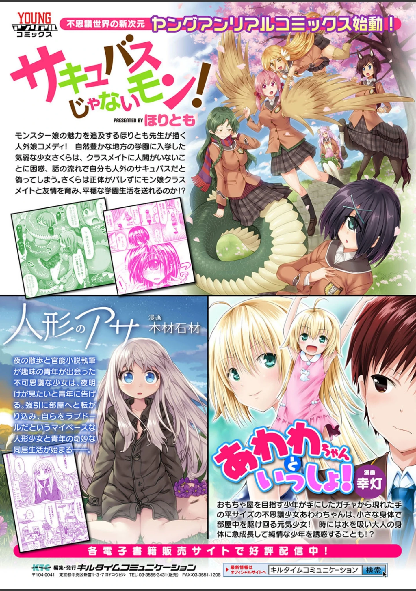 「別冊コミックアンリアル 転生したらHな魔物だった件 デジタル版」（ゆきうさぎ。） 試し読み 30ページ目