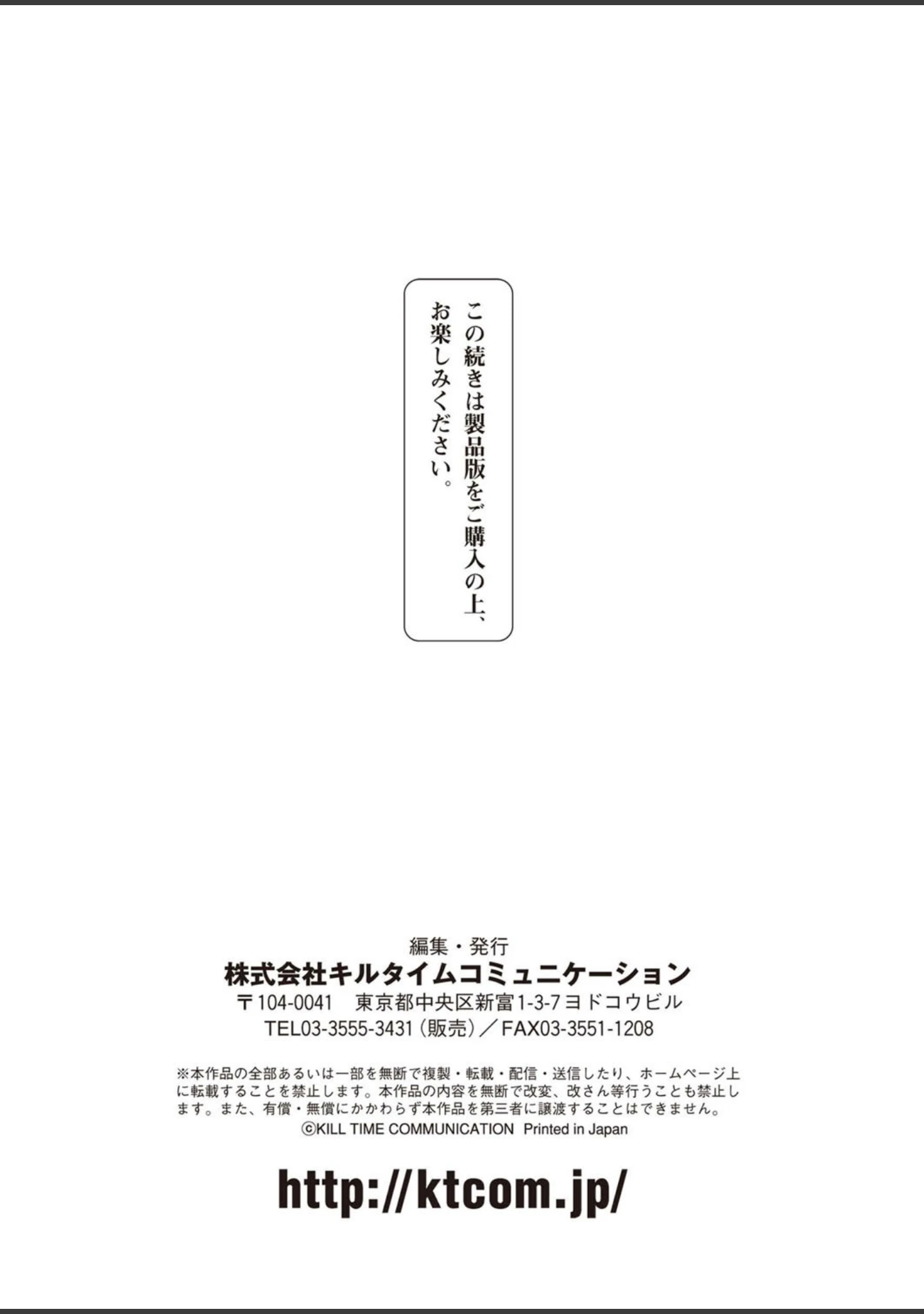 「パラレルワールド彼女」（ちみチャンガ） 試し読み 24ページ目