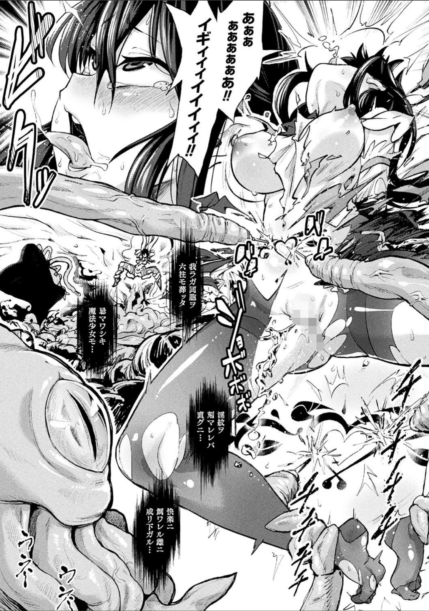 「別冊コミックアンリアル 淫紋の魔力で美少女たちが悪堕ち・快楽堕ち！デジタル版 Vol.3」（左藤空気） 試し読み 4ページ目