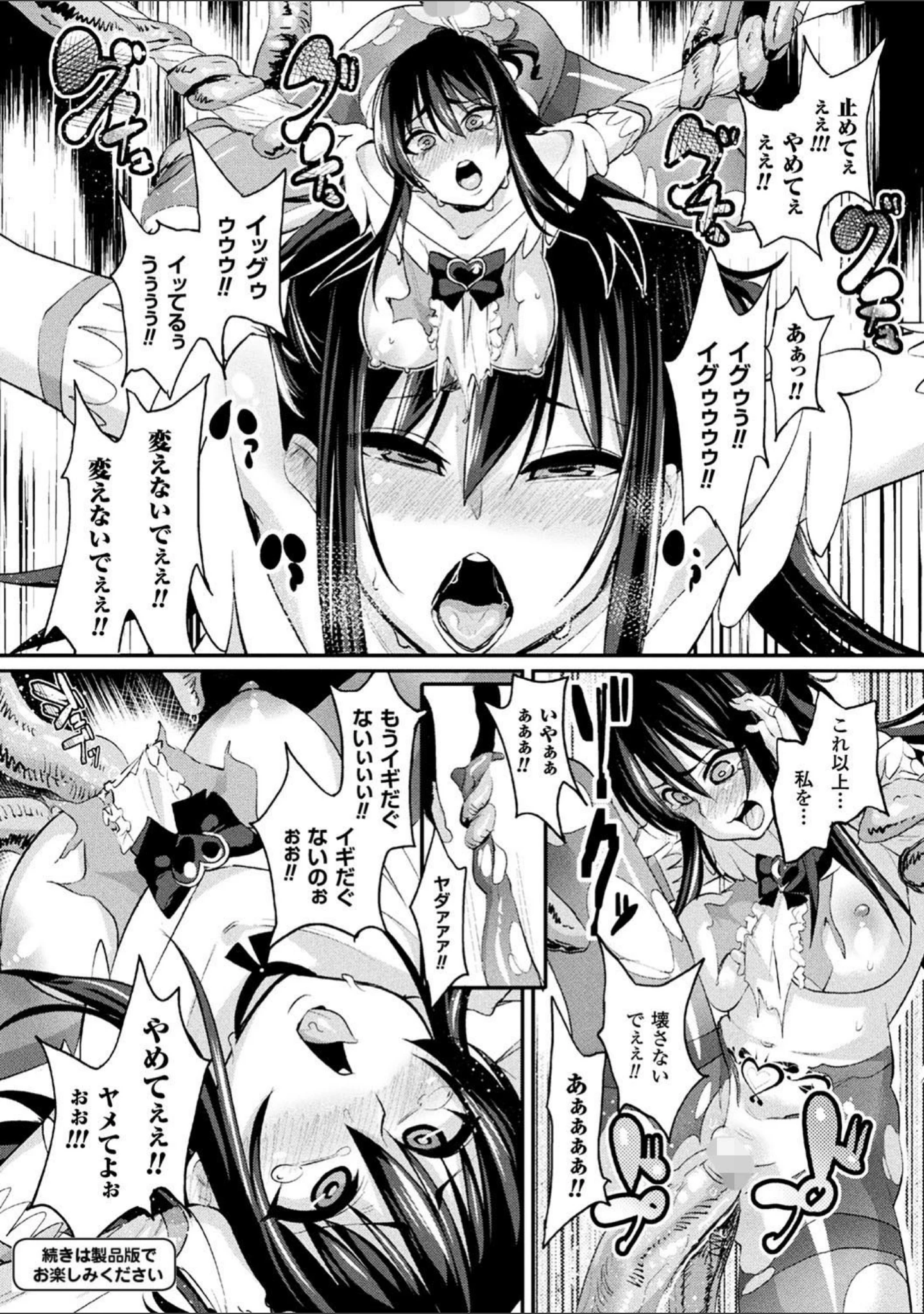 「別冊コミックアンリアル 淫紋の魔力で美少女たちが悪堕ち・快楽堕ち！デジタル版 Vol.3」（左藤空気） 試し読み 7ページ目