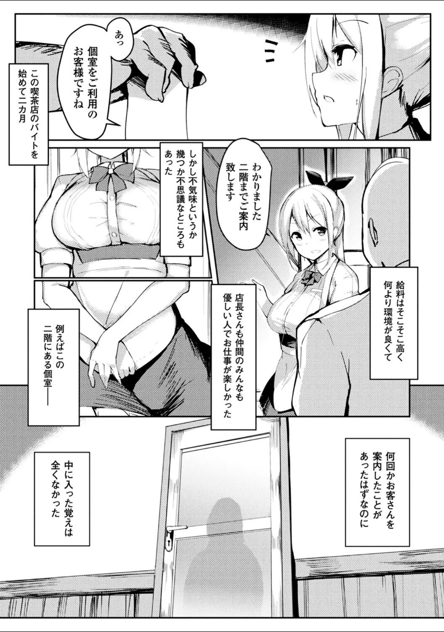 「別冊コミックアンリアル 淫紋の魔力で美少女たちが悪堕ち・快楽堕ち！デジタル版 Vol.4」（ちょびぺろ） 試し読み 15ページ目