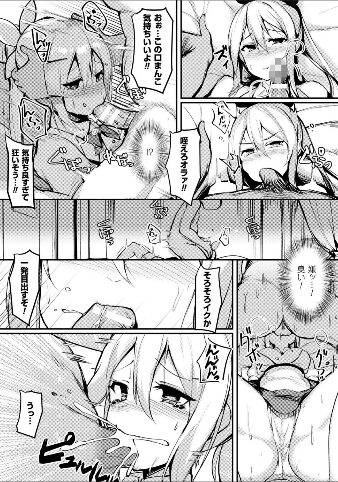 「別冊コミックアンリアル 淫紋の魔力で美少女たちが悪堕ち・快楽堕ち！デジタル版 Vol.4」（ちょびぺろ） 試し読み 18ページ目