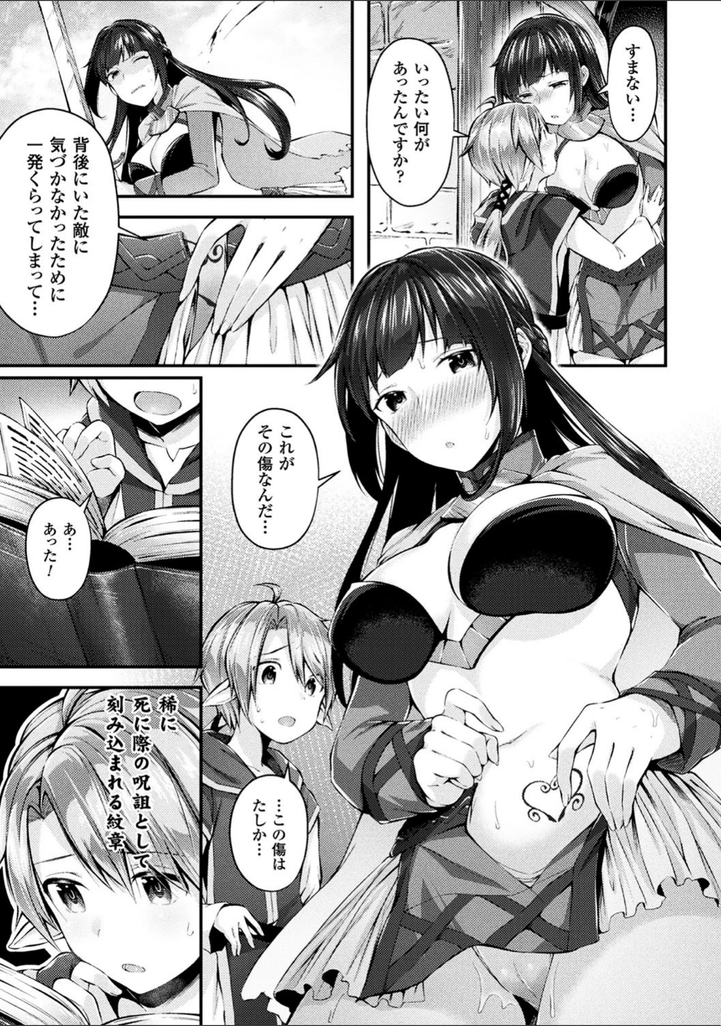 「別冊コミックアンリアル 淫紋の魔力で美少女たちが悪堕ち・快楽堕ち！デジタル版 Vol.4」（ちょびぺろ） 試し読み 5ページ目