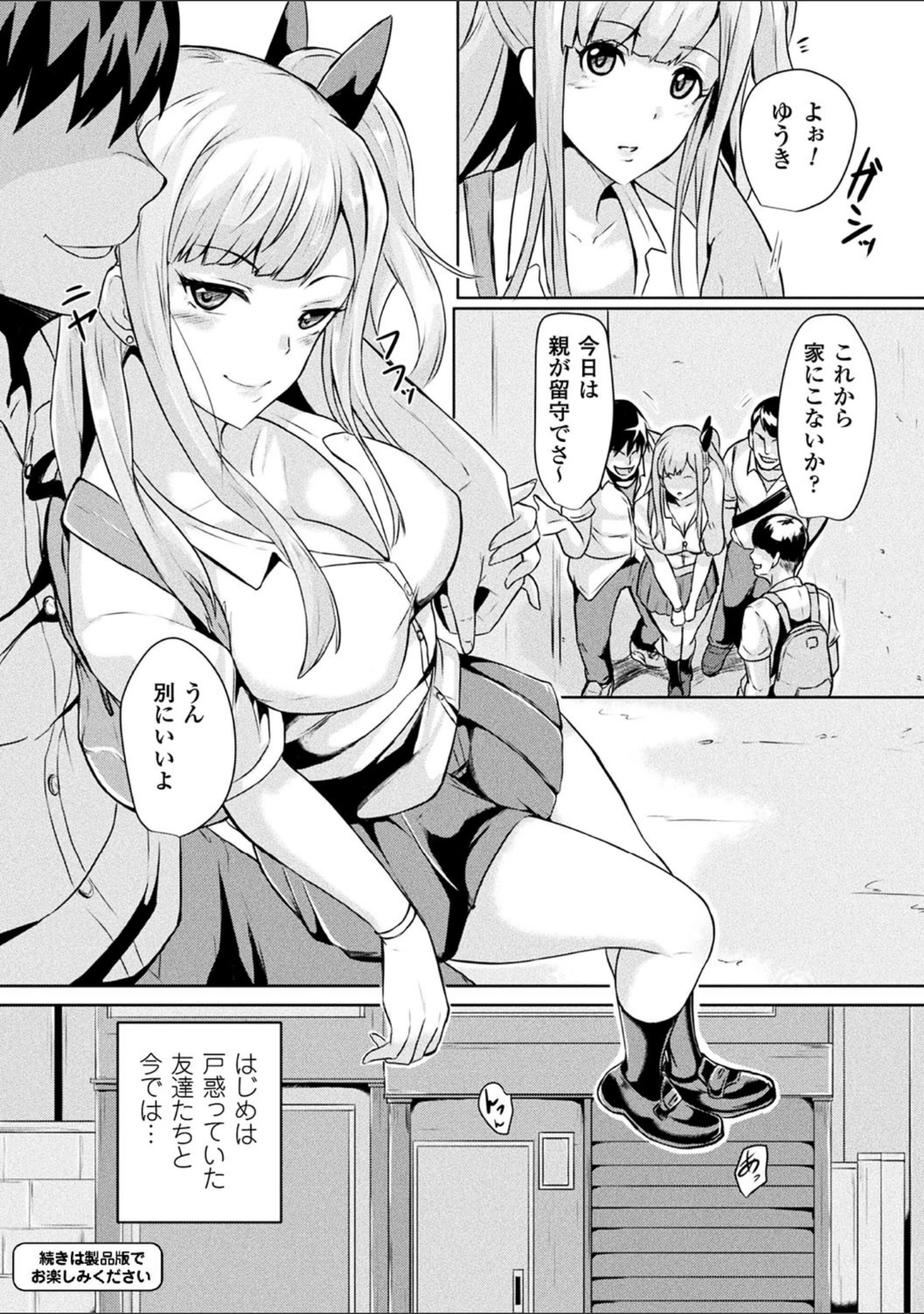 「別冊コミックアンリアル TSビッチ〜ヤりたがり女体化美少女たち〜」（温野りょく） 試し読み 12ページ目