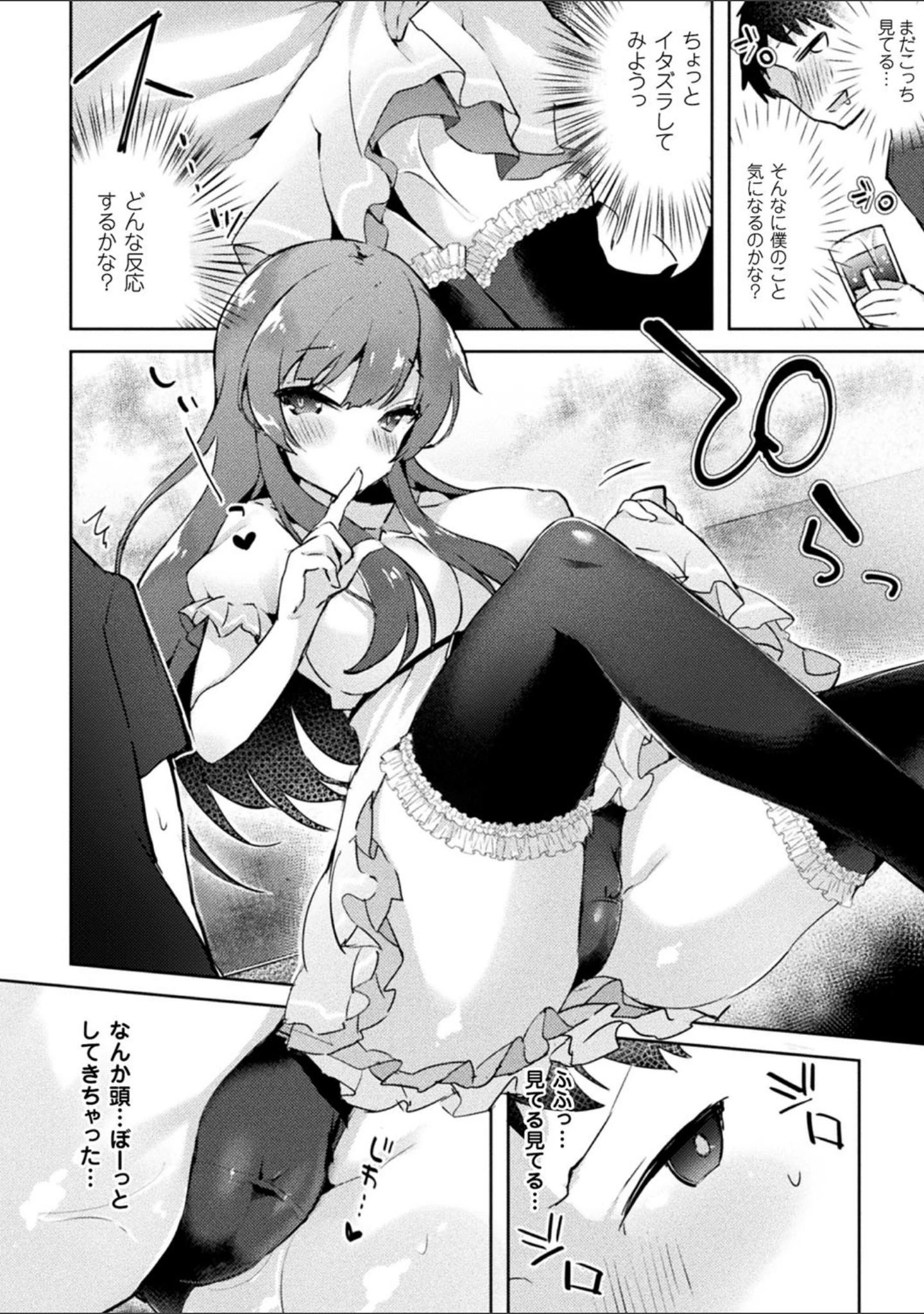 「別冊コミックアンリアル TSビッチ〜ヤりたがり女体化美少女たち〜」（温野りょく） 試し読み 16ページ目