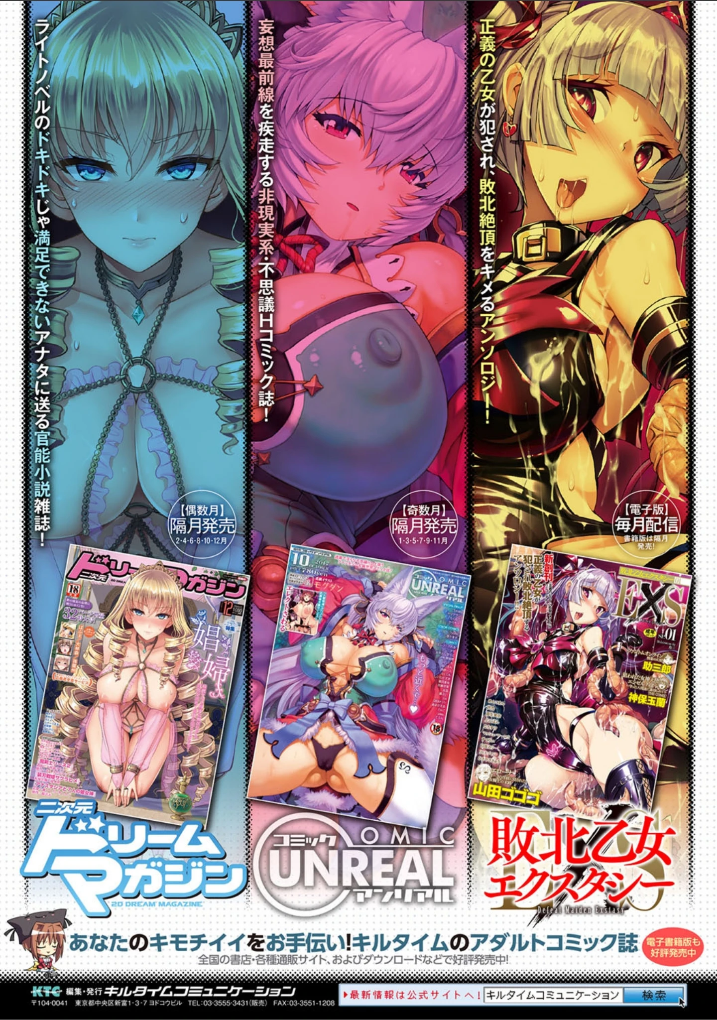 「別冊コミックアンリアル TSビッチ〜ヤりたがり女体化美少女たち〜」（温野りょく） 試し読み 24ページ目