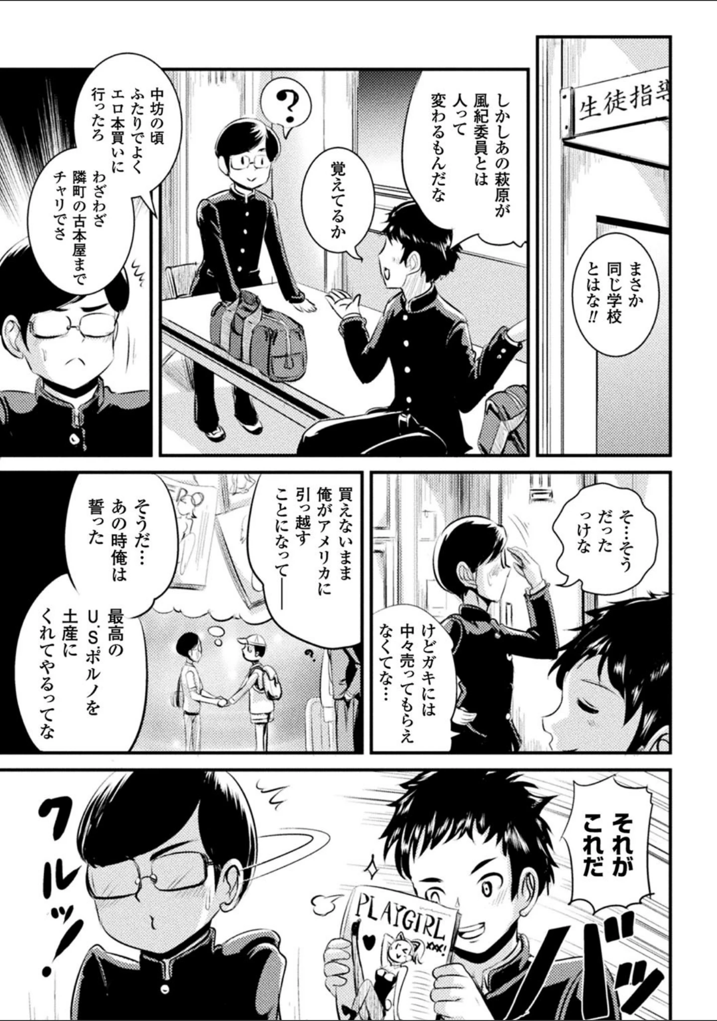 「別冊コミックアンリアル TSビッチ〜ヤりたがり女体化美少女たち〜」（温野りょく） 試し読み 5ページ目