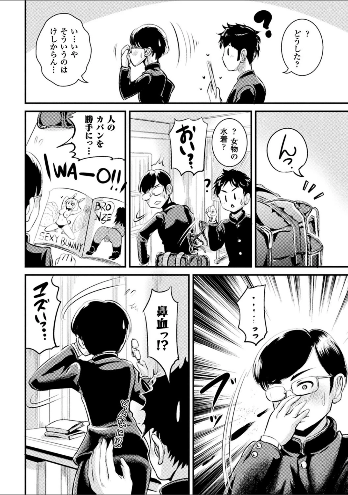 「別冊コミックアンリアル TSビッチ〜ヤりたがり女体化美少女たち〜」（温野りょく） 試し読み 6ページ目
