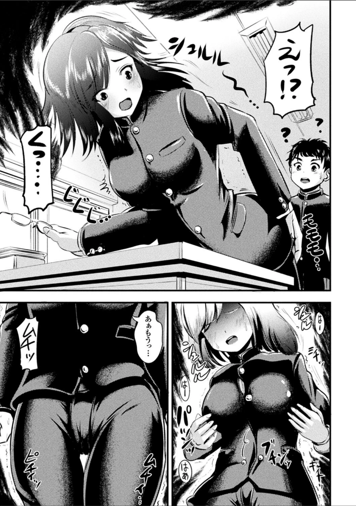 「別冊コミックアンリアル TSビッチ〜ヤりたがり女体化美少女たち〜」（温野りょく） 試し読み 7ページ目