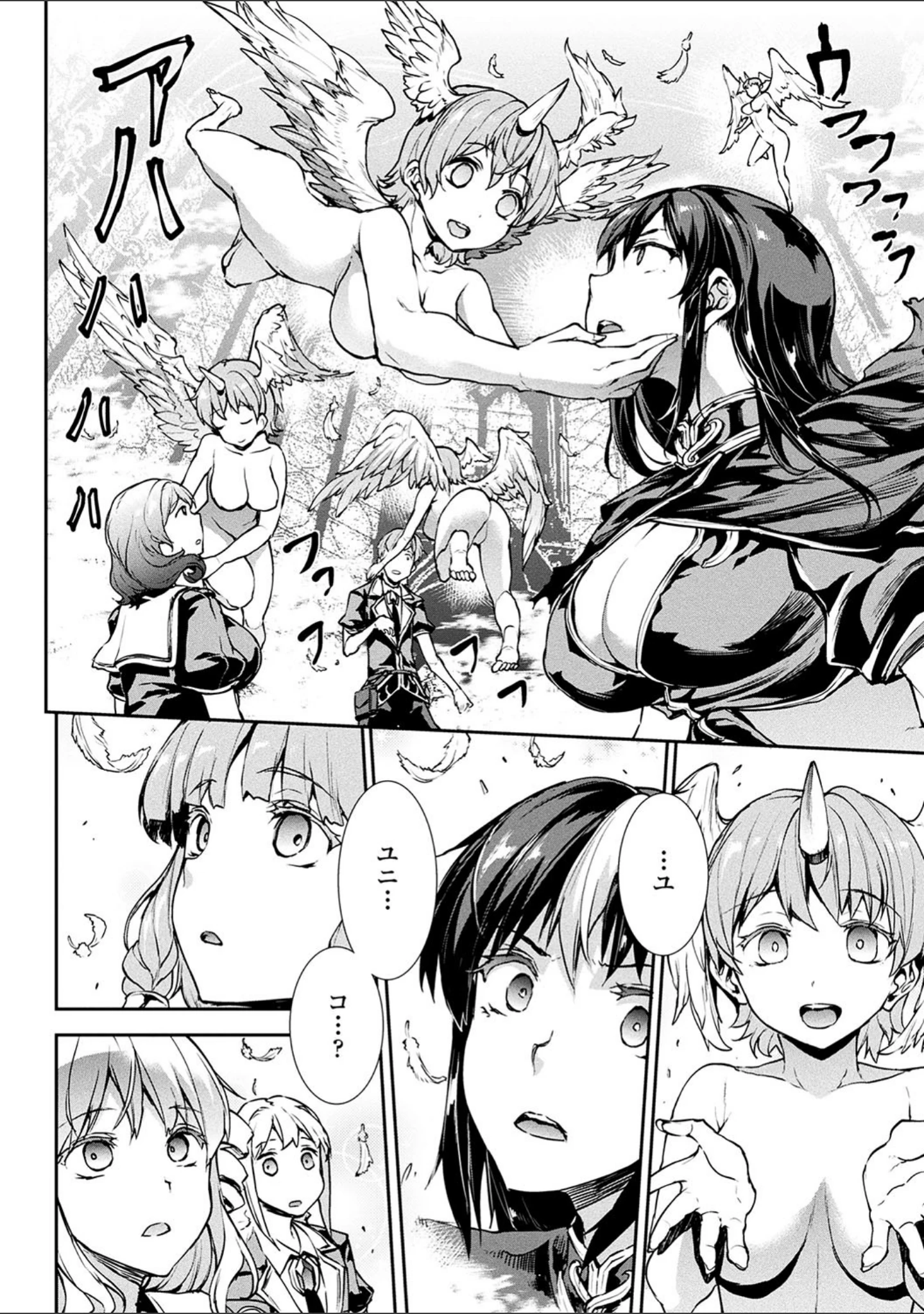 「神曲のグリモワール」（エレクトさわる） 試し読み 15ページ目