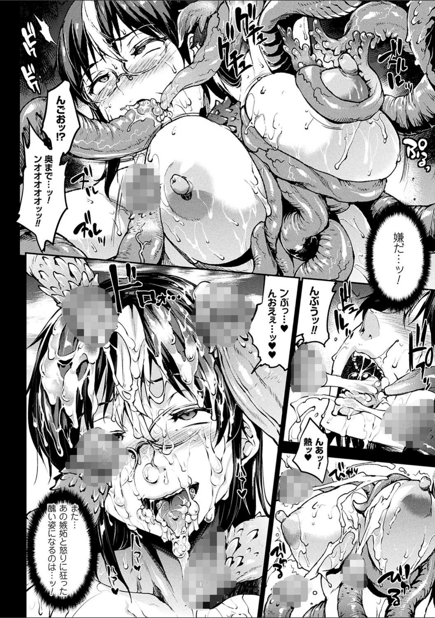 「神曲のグリモワール」（エレクトさわる） 試し読み 25ページ目