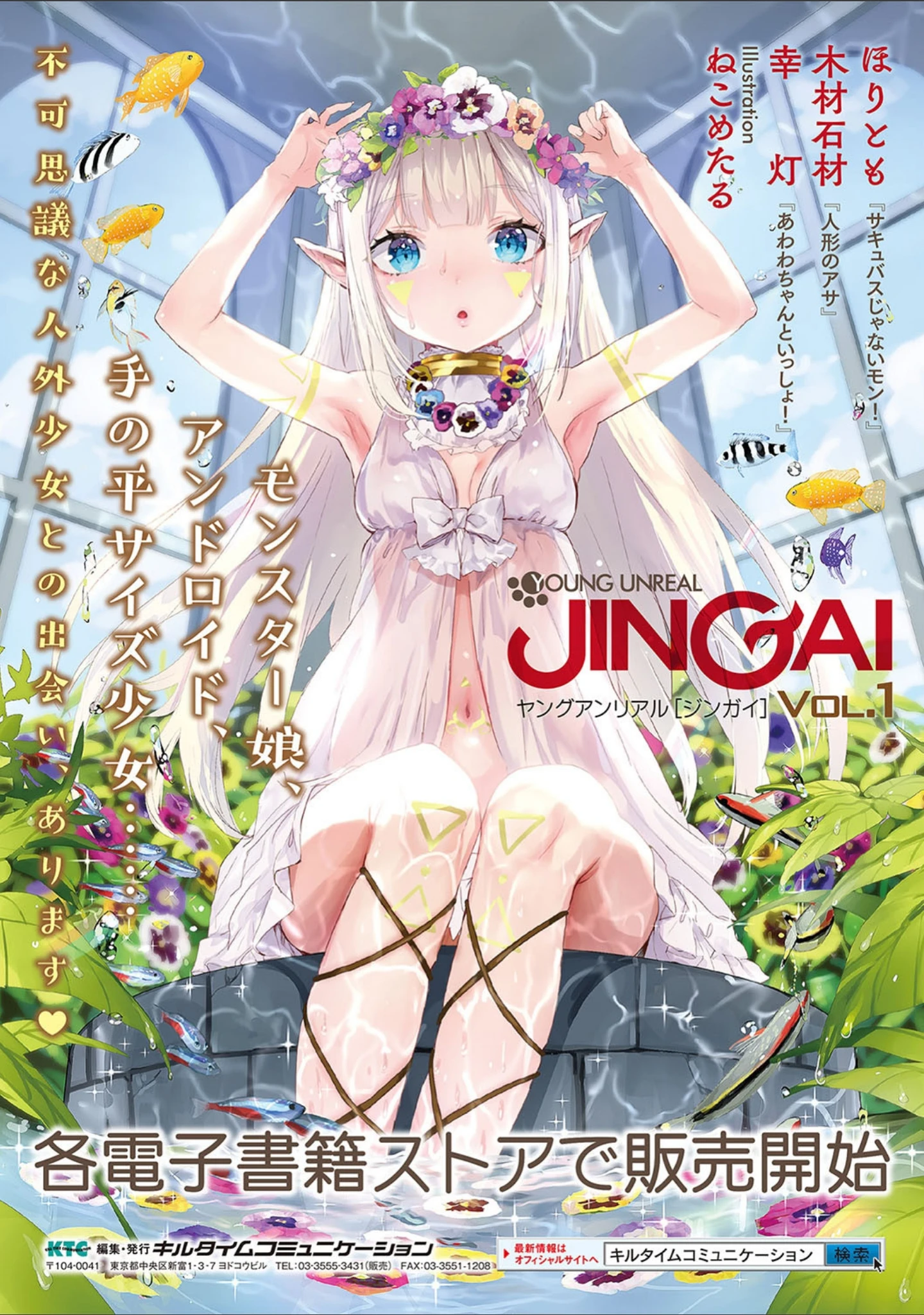 「神曲のグリモワール」（エレクトさわる） 試し読み 30ページ目