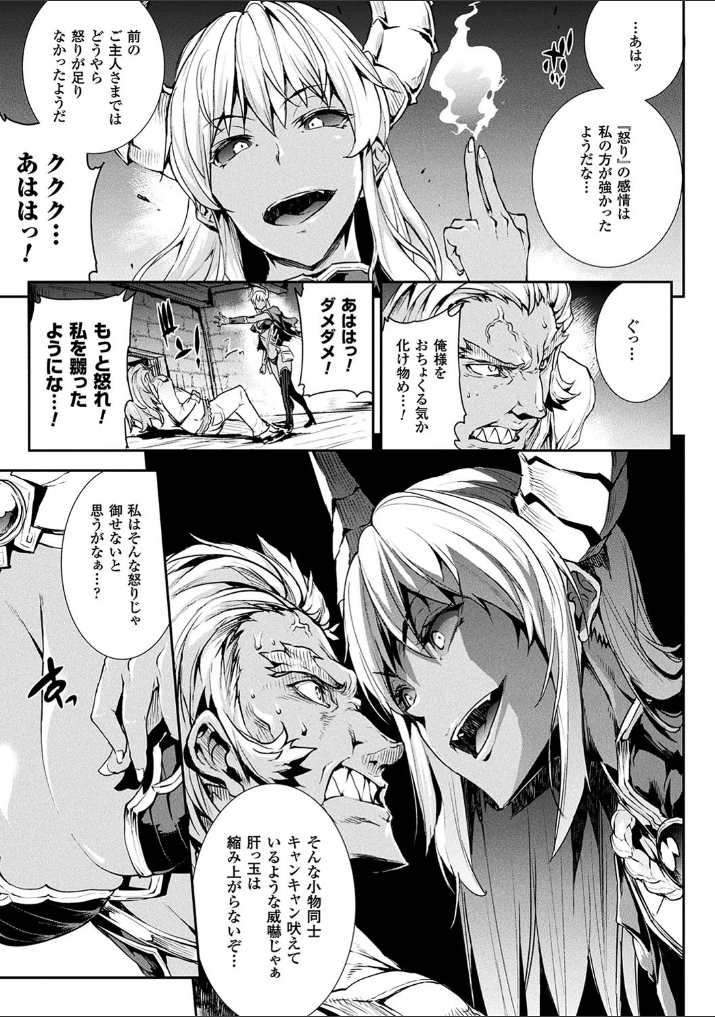 「神曲のグリモワール」（エレクトさわる） 試し読み 8ページ目