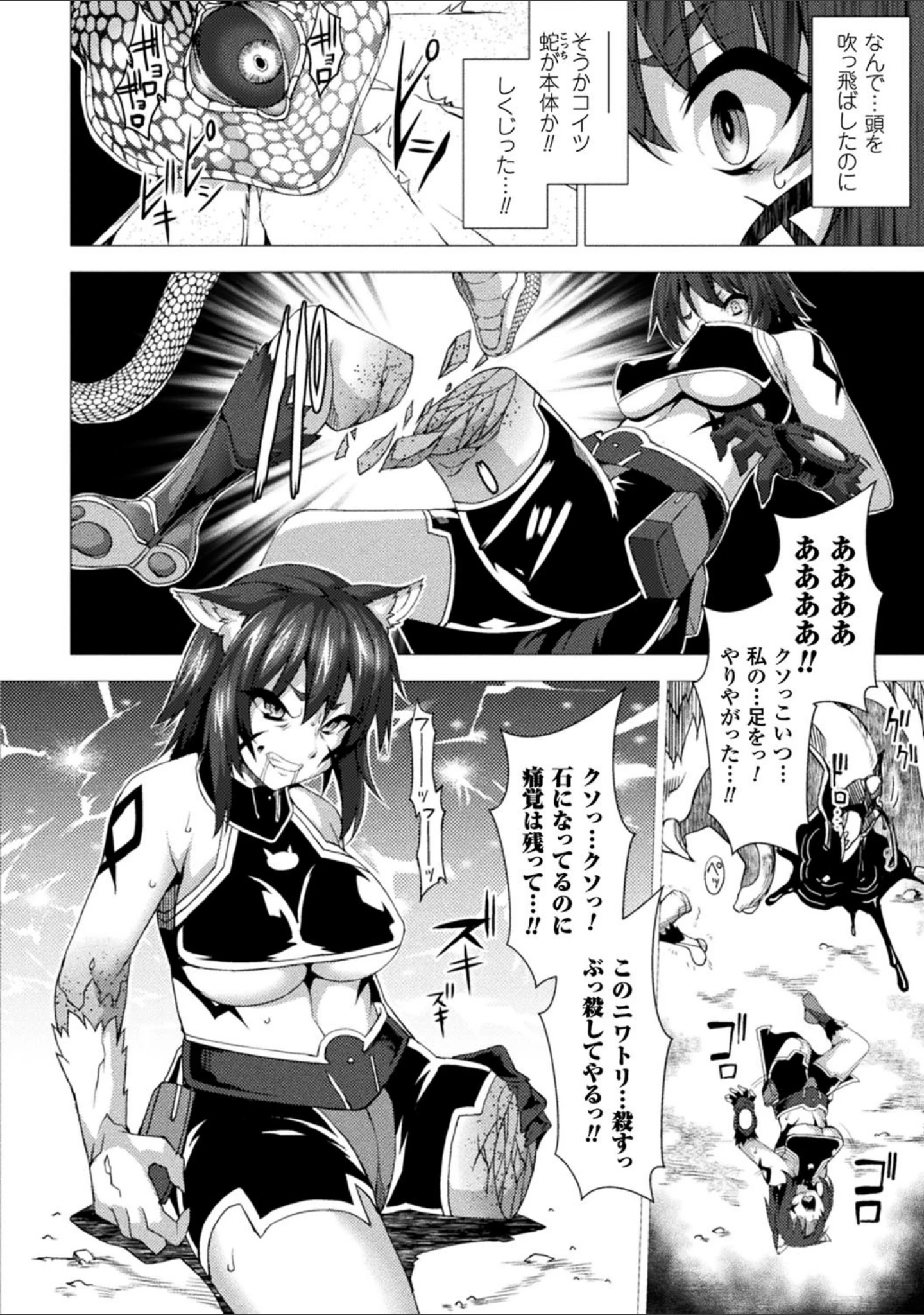 「別冊コミックアンリアル 石化END〜絶望の中で石像へと変えられる少女たち〜デジタル版Vol.1」（ありえす渡辺） 試し読み 14ページ目