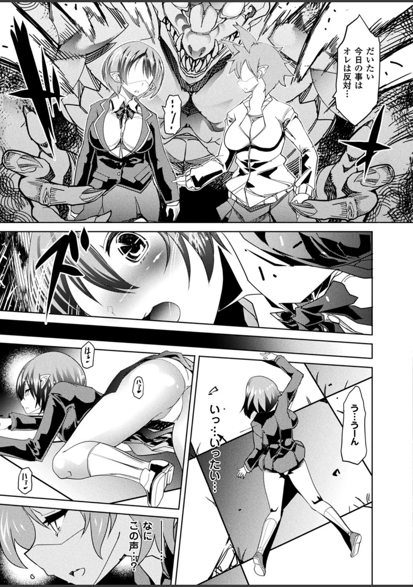 「別冊コミックアンリアル 石化END〜絶望の中で石像へと変えられる少女たち〜デジタル版Vol.1」（ありえす渡辺） 試し読み 5ページ目