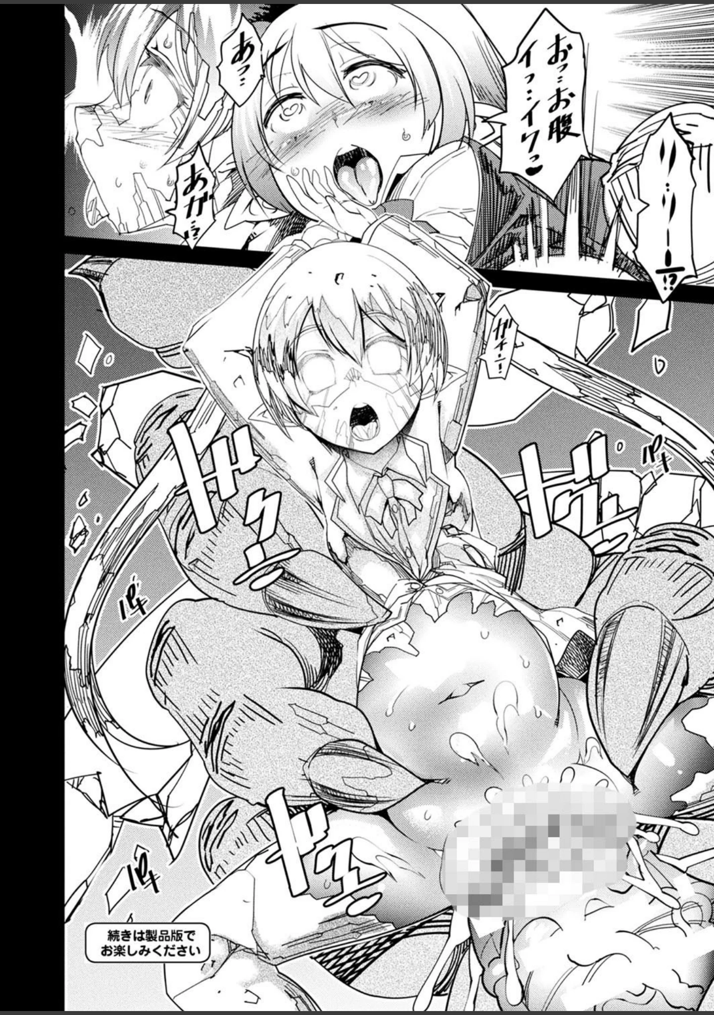 「別冊コミックアンリアル 石化END〜絶望の中で石像へと変えられる少女たち〜デジタル版Vol.1」（ありえす渡辺） 試し読み 8ページ目