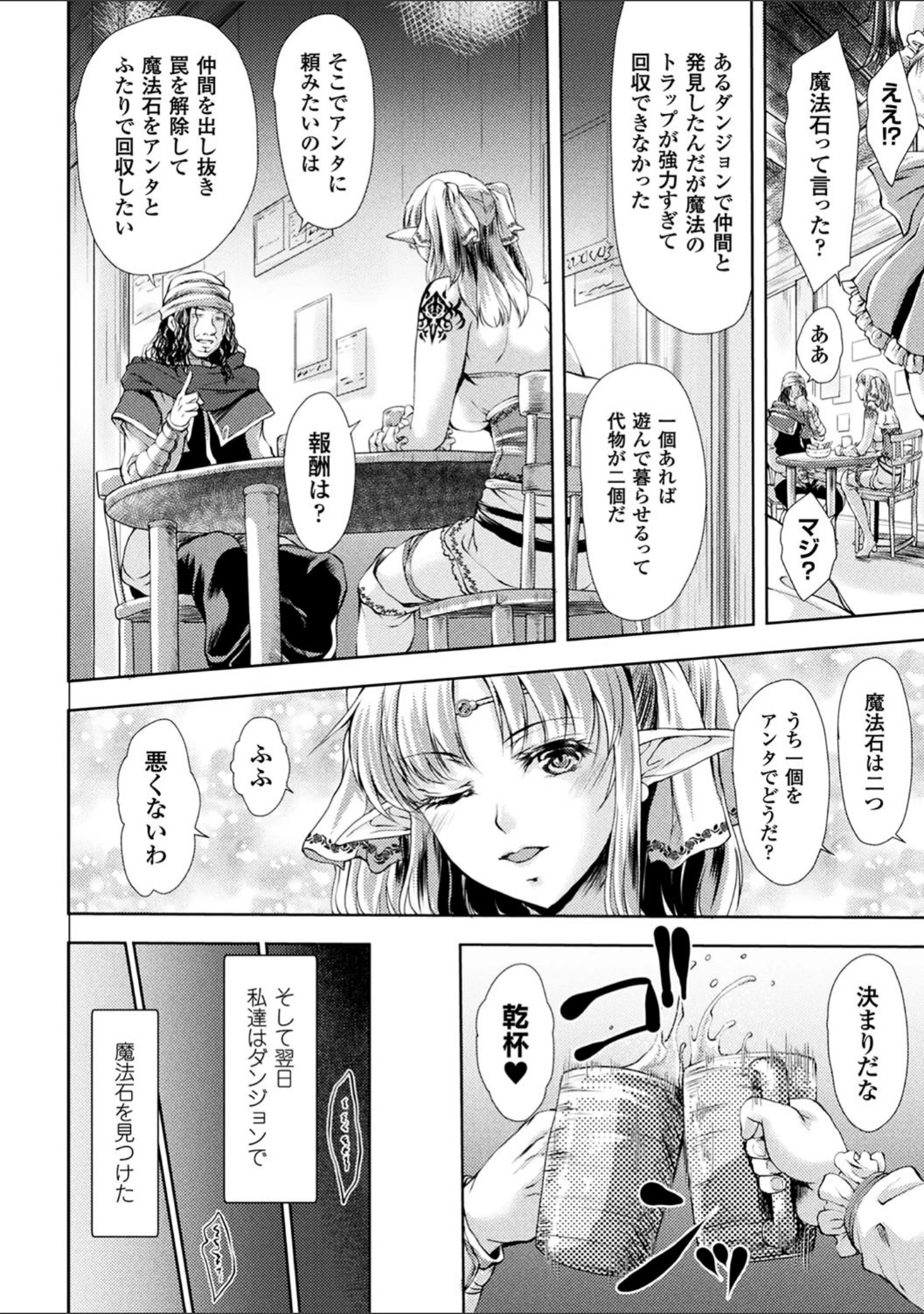「別冊コミックアンリアル 石化END〜絶望の中で石像へと変えられる少女たち〜デジタル版 Vol.2」（ちょびぺろ） 試し読み 9ページ目