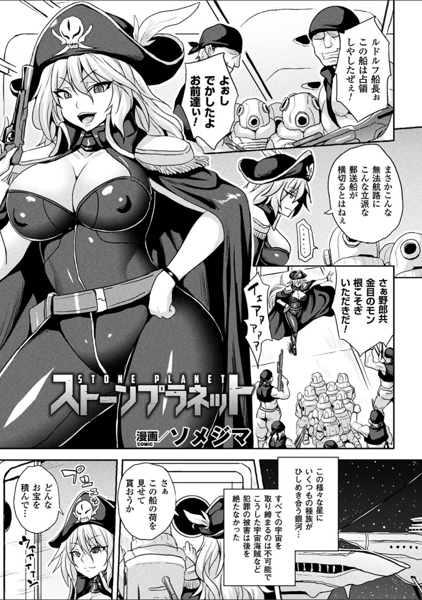 「別冊コミックアンリアル 石化END〜絶望の中で石像へと変えられる少女たち〜デジタル版 Vol.2」（ちょびぺろ） 試し読み 3ページ目