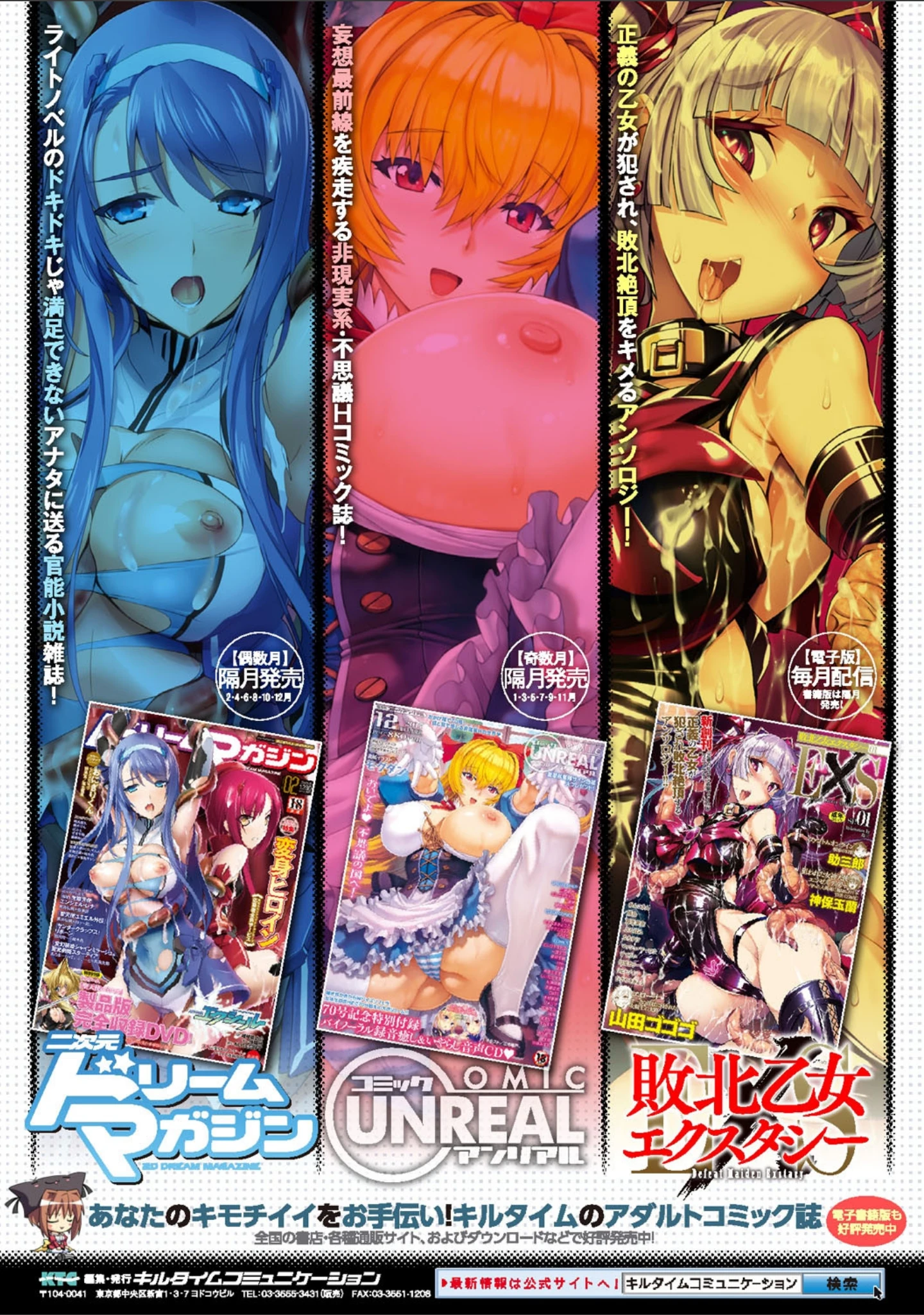 「別冊コミックアンリアル 石化END〜絶望の中で石像へと変えられる少女たち〜デジタル版 Vol.2」（ちょびぺろ） 試し読み 32ページ目