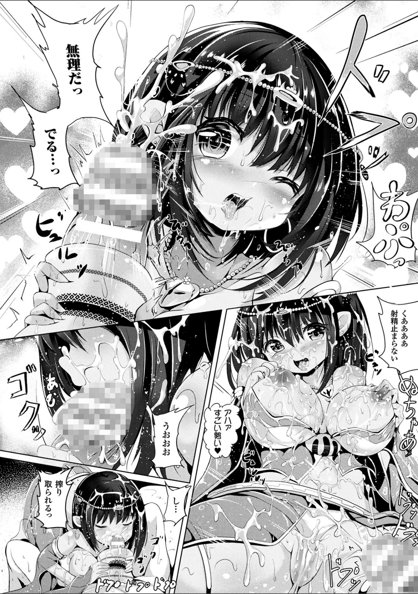 「純心LOVEとりっぷ！」（すみすず） 試し読み 29ページ目