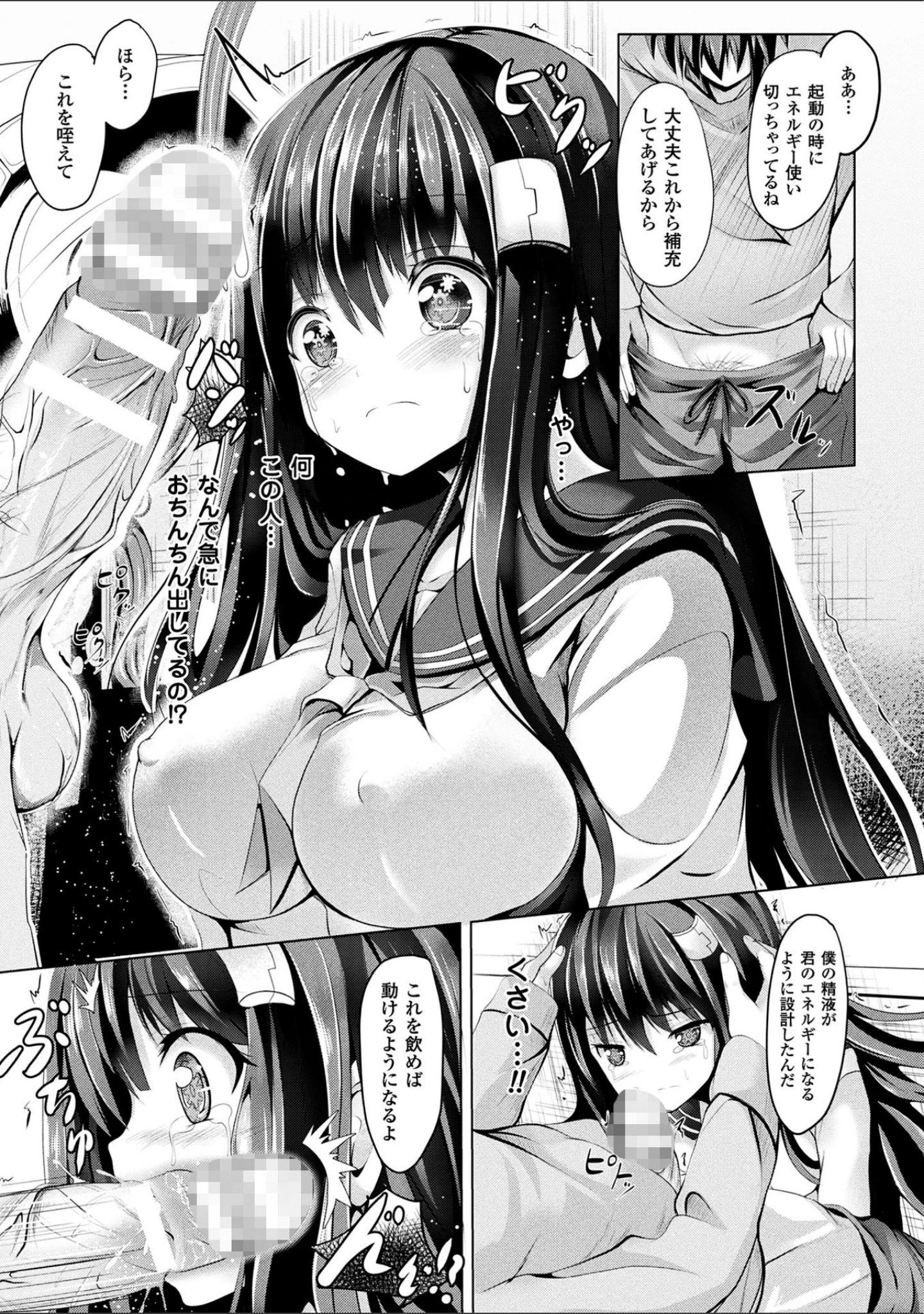 「純心LOVEとりっぷ！」（すみすず） 試し読み 5ページ目