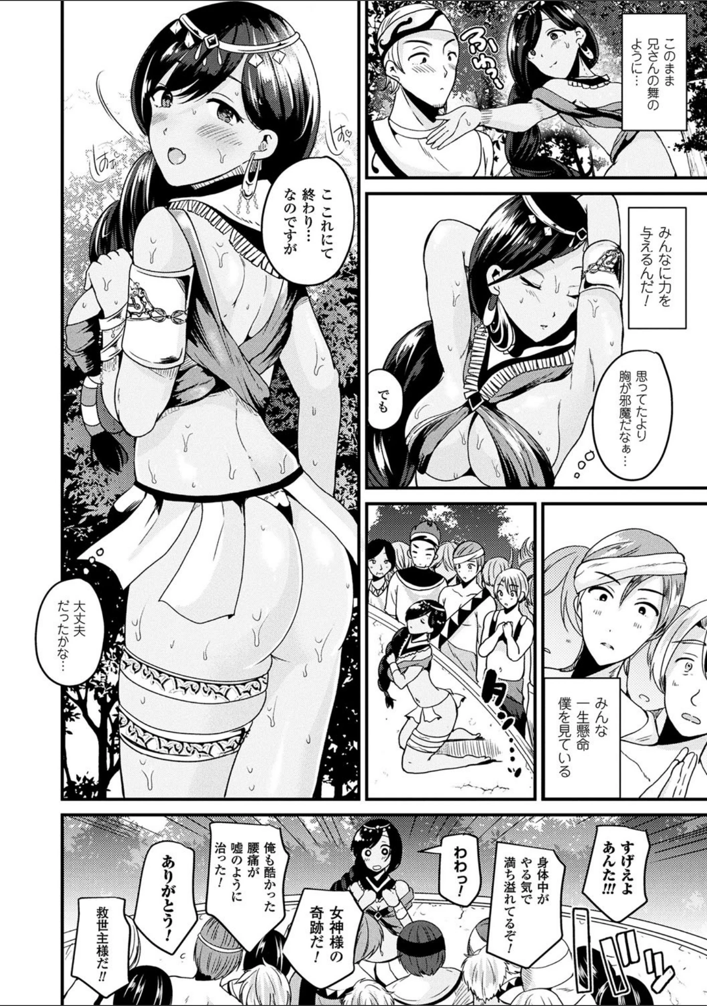 「ボクは女体化お姉さん」（羅ぶい） 試し読み 27ページ目