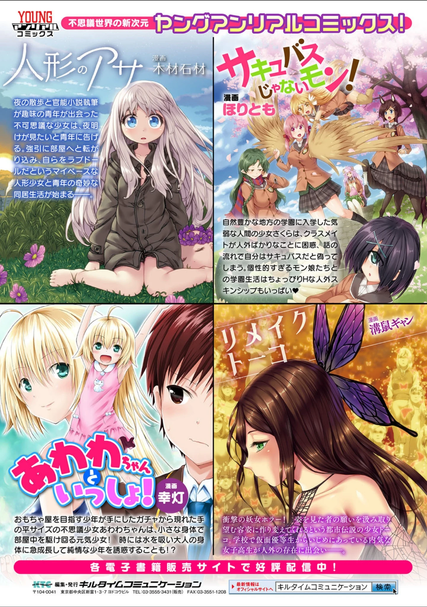 「ボクは女体化お姉さん」（羅ぶい） 試し読み 39ページ目