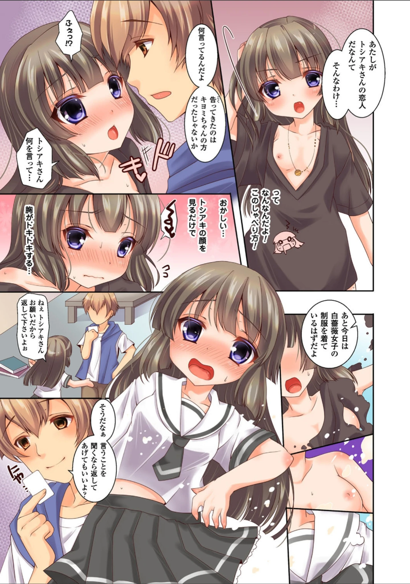 「TSFのFのほん」（温野りょく） 試し読み 23ページ目