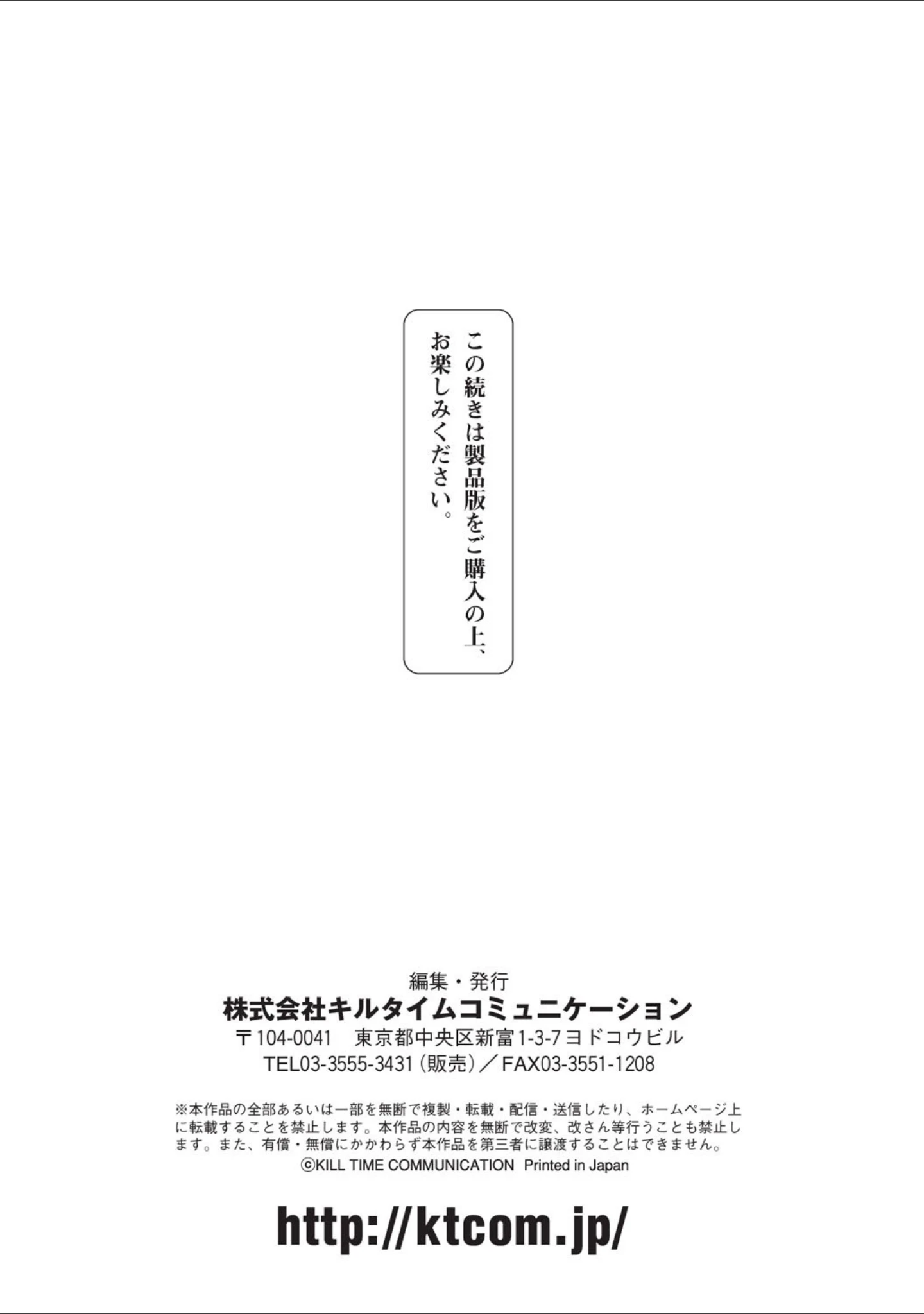 「TSFのFのほん」（温野りょく） 試し読み 33ページ目