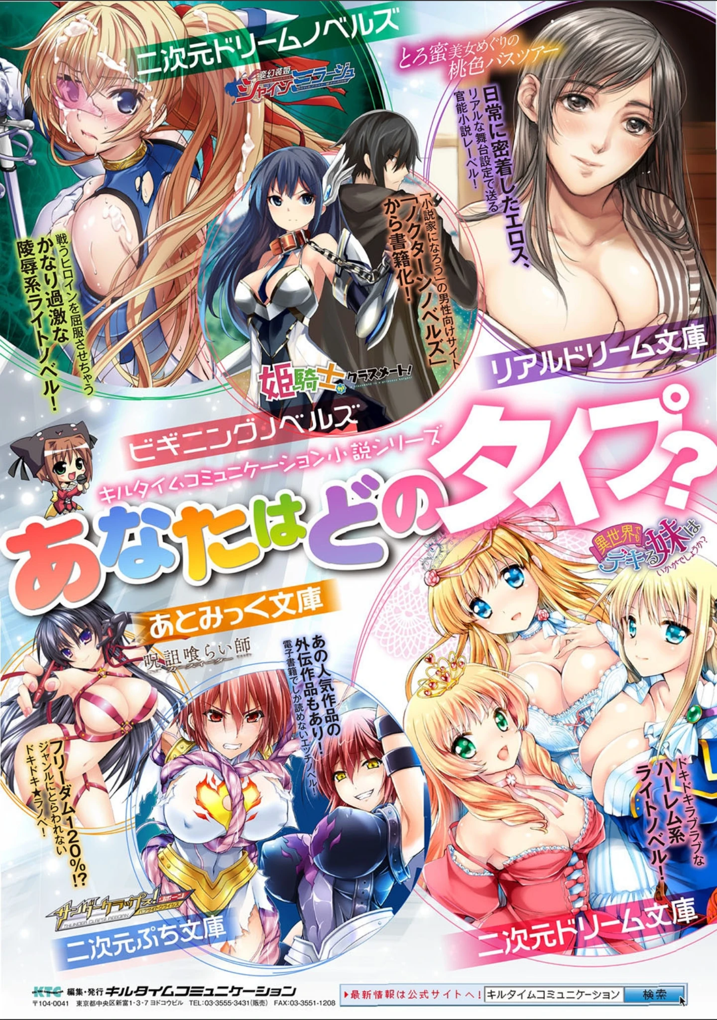 「TSFのFのほん」（温野りょく） 試し読み 34ページ目
