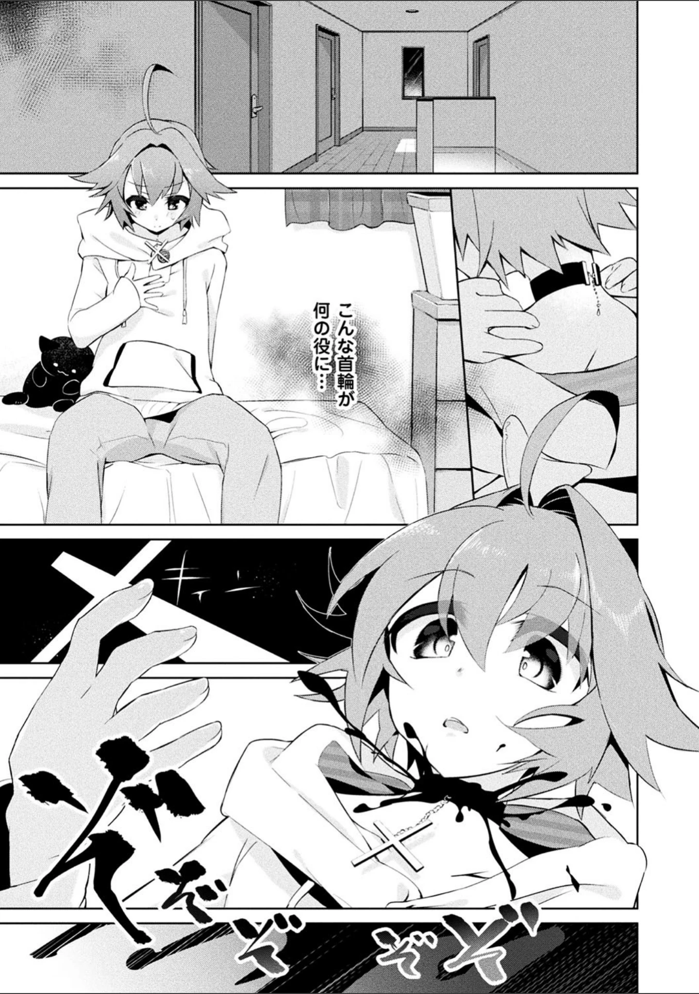 「TSFのFのほん」（温野りょく） 試し読み 5ページ目