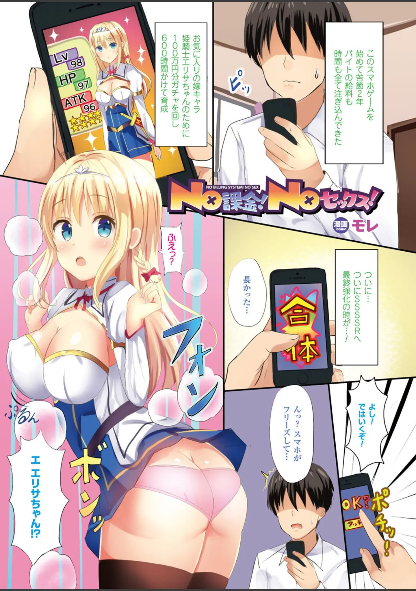 「別冊コミックアンリアル カラーコミックコレクション 7 デジタル版 side_L」（にろ） 試し読み 14ページ目