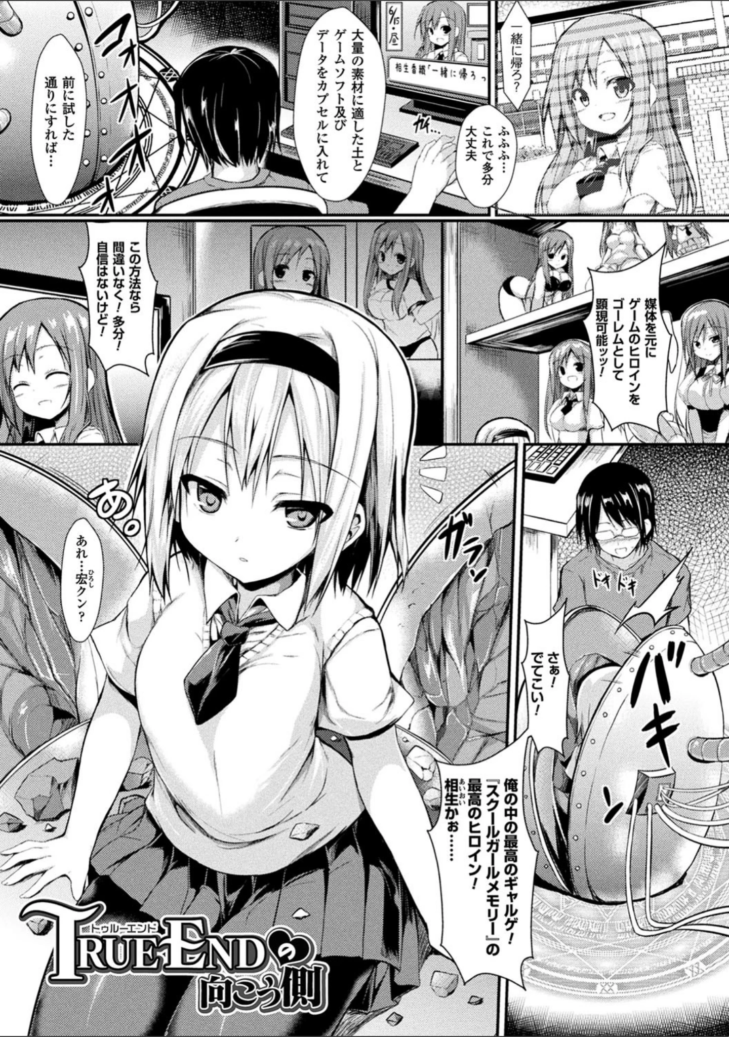 「もののけ彼女」（SeN） 試し読み 12ページ目